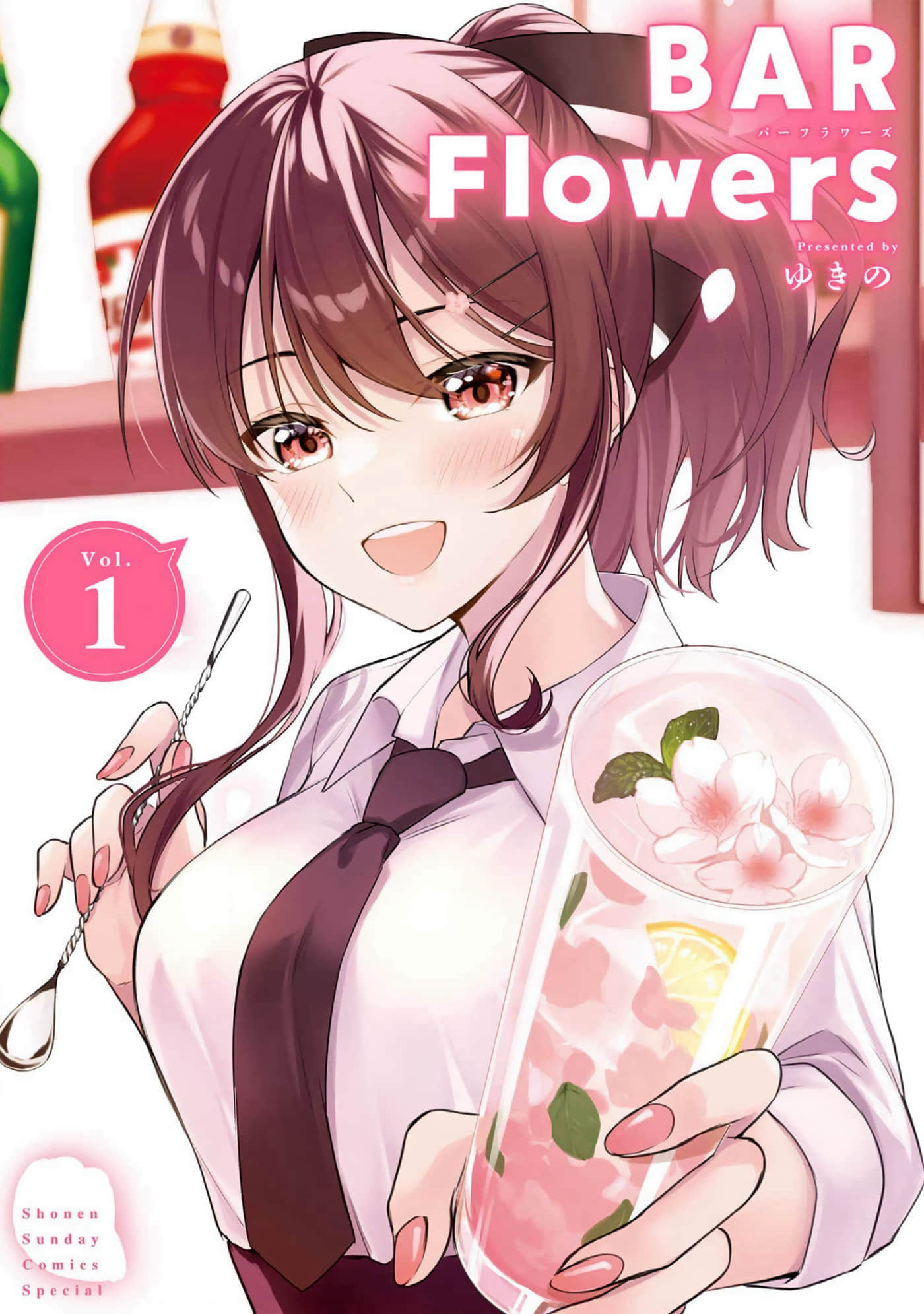 吧台之花【1-39话 全是中文】【BAR Flowers】【已完结】