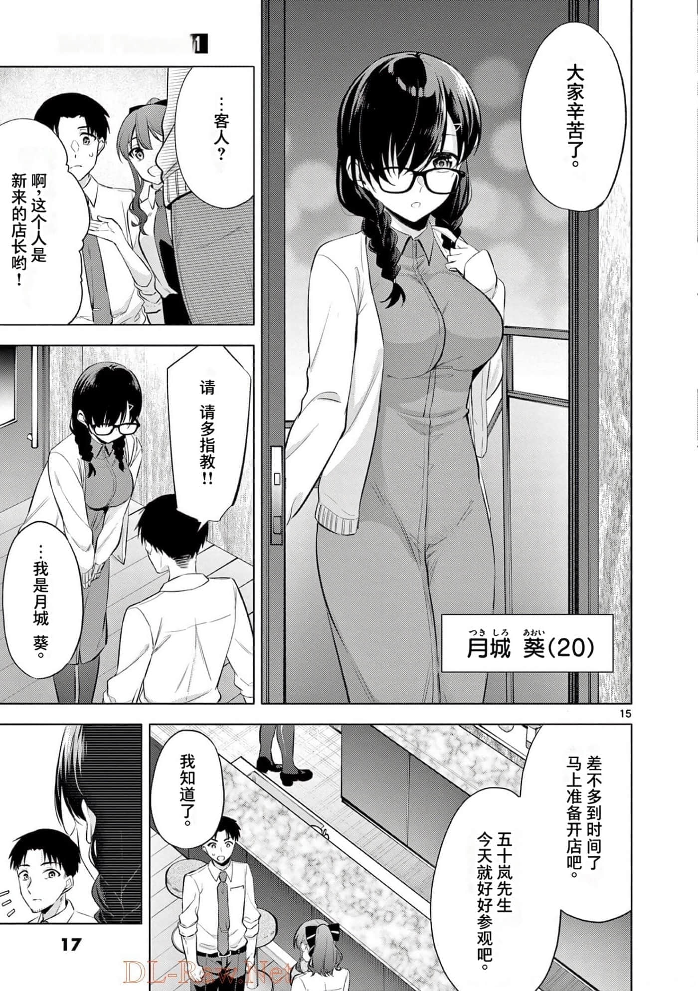 Page 17
