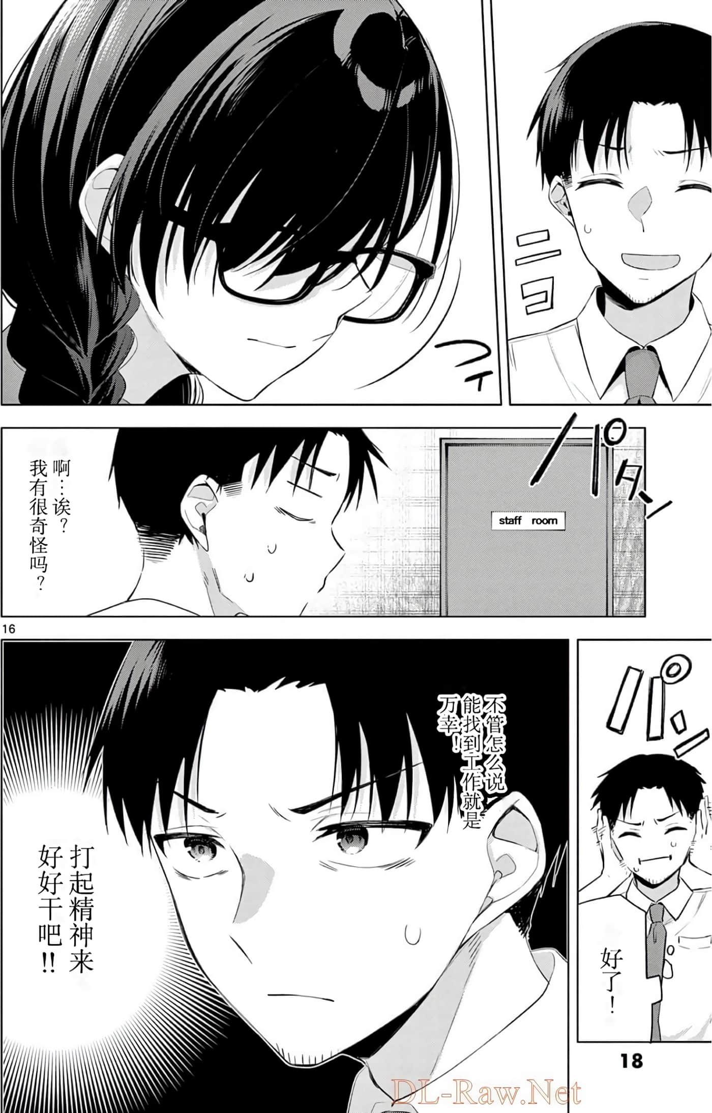 Page 18