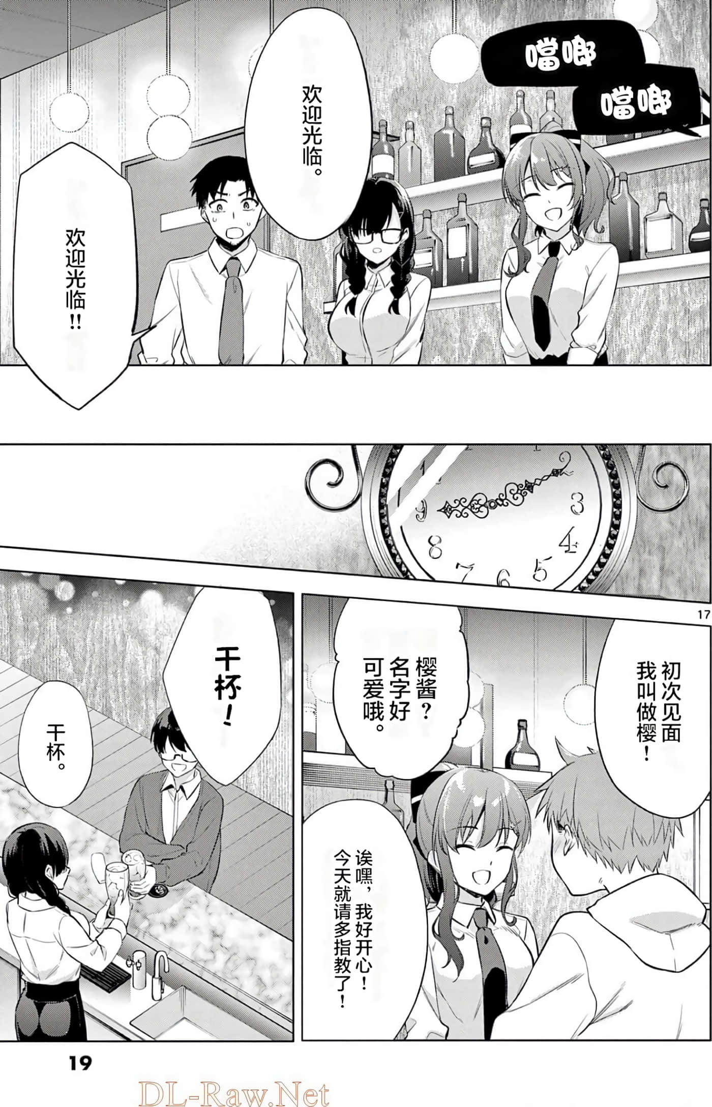 Page 19