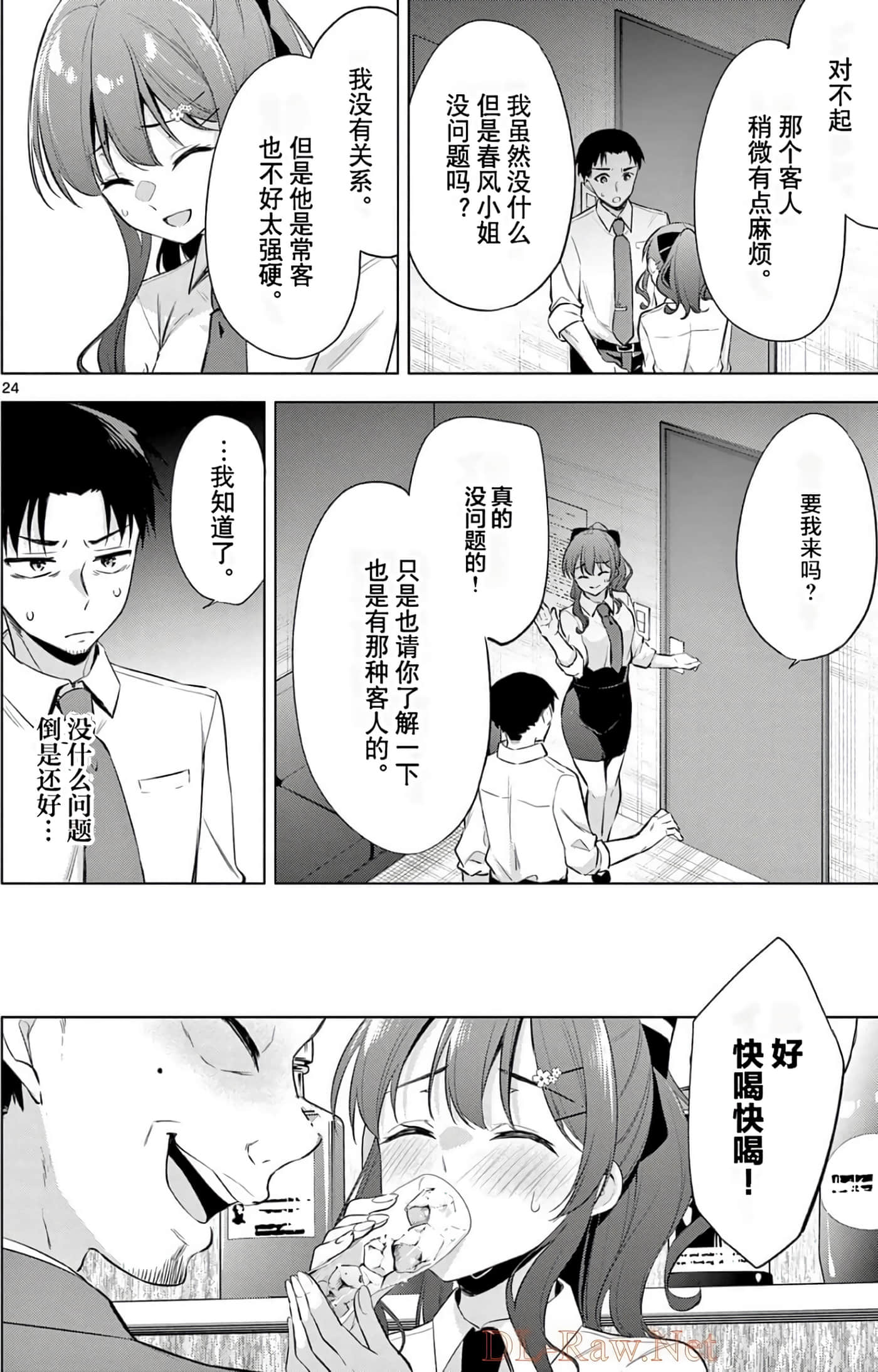 Page 26