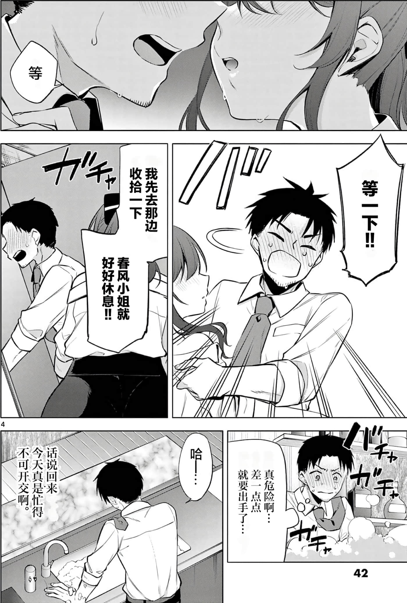 Page 42