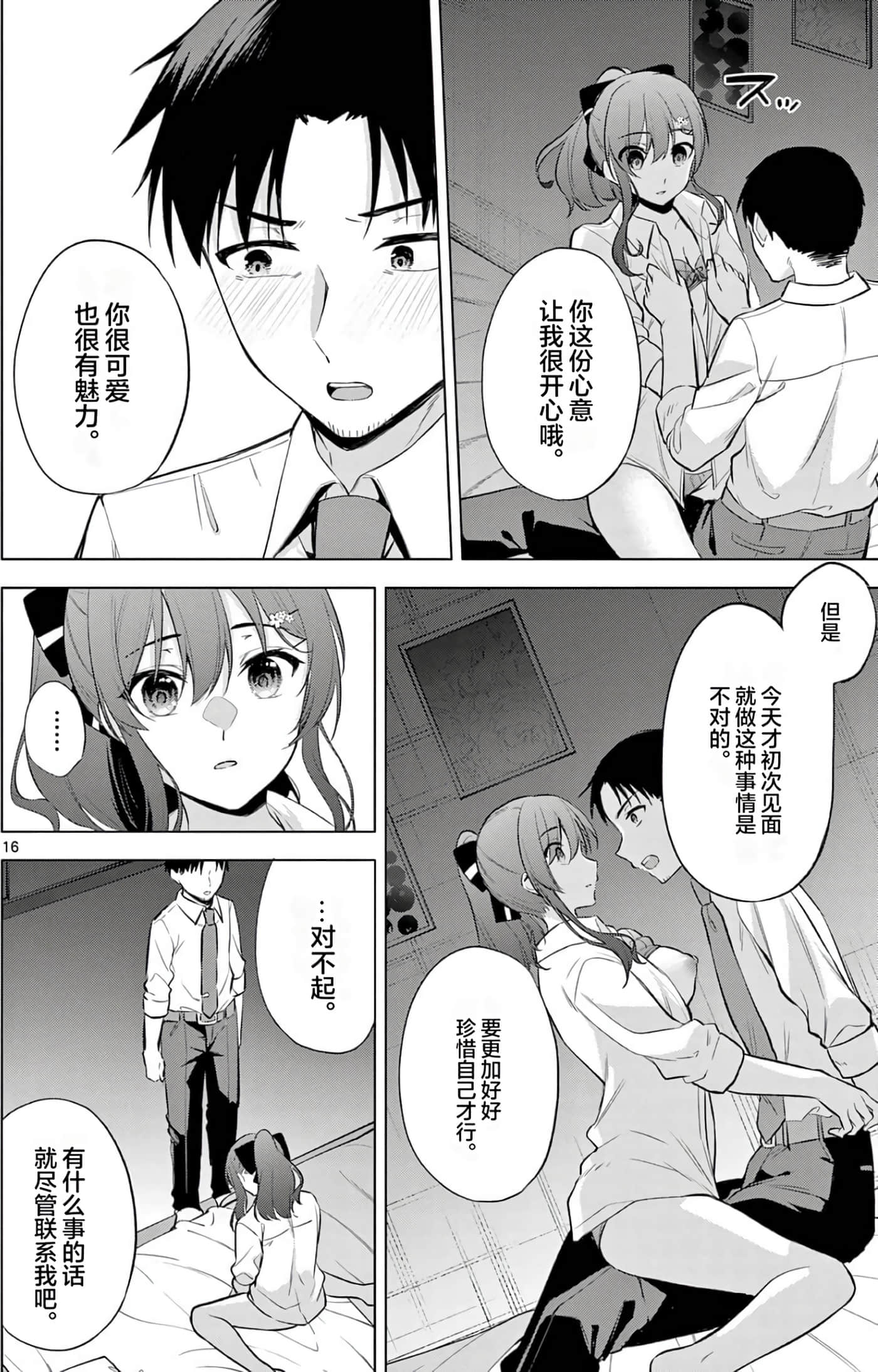 Page 54