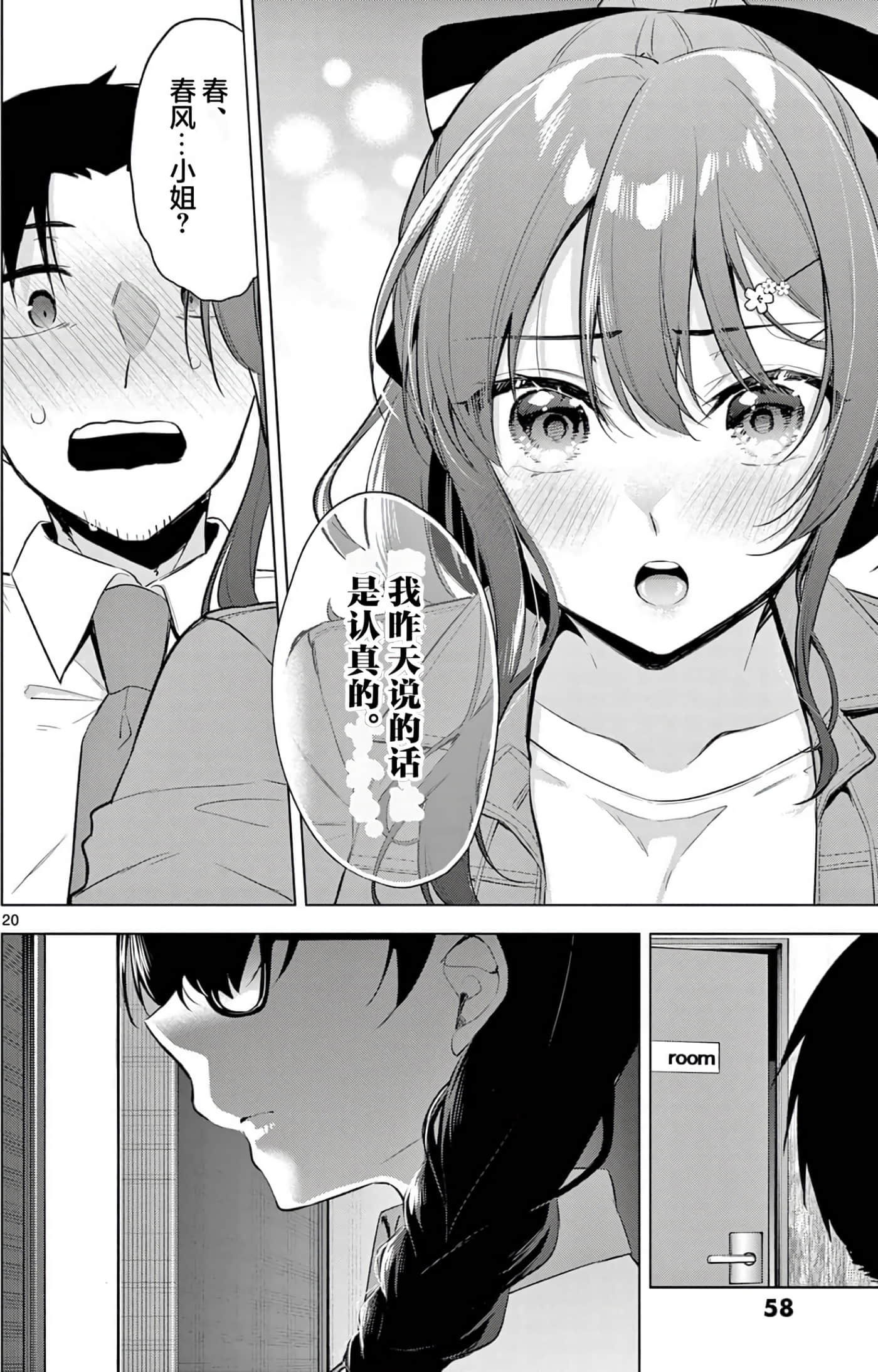 Page 58
