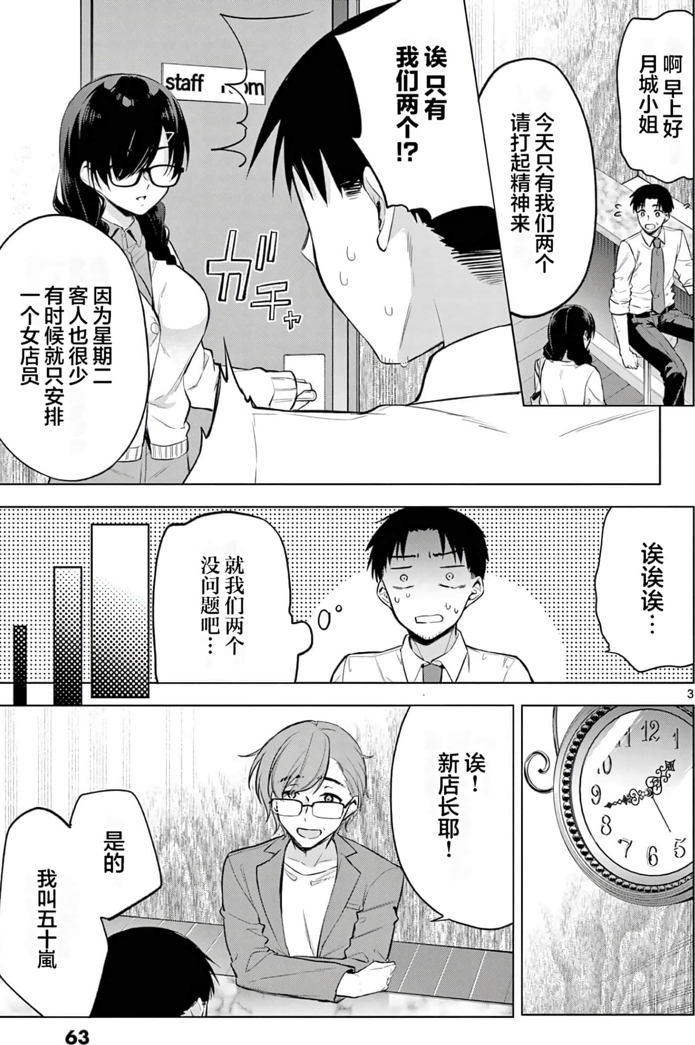 Page 62