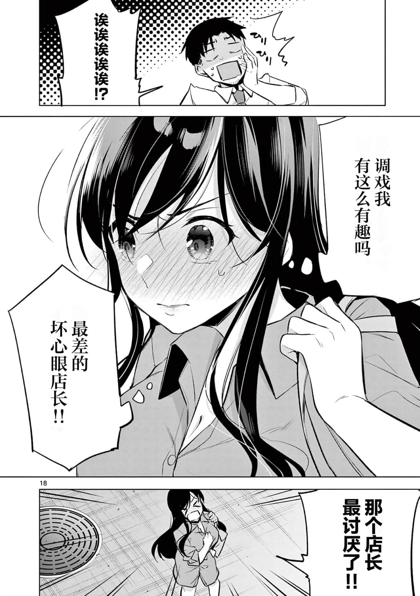 Page 77