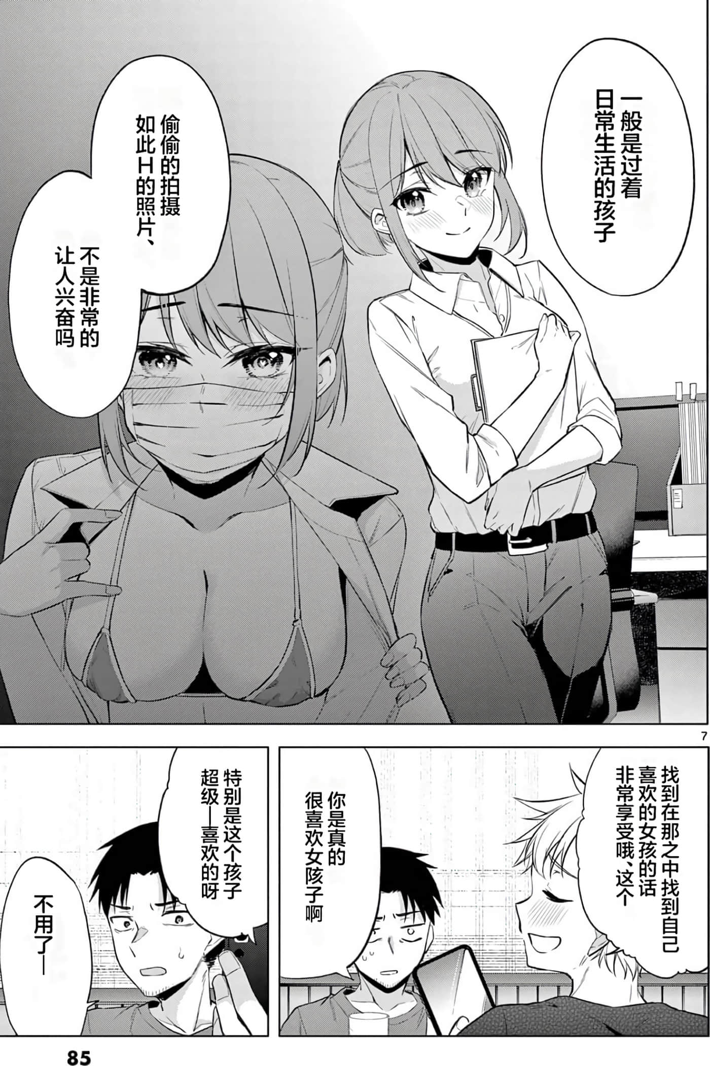 Page 84