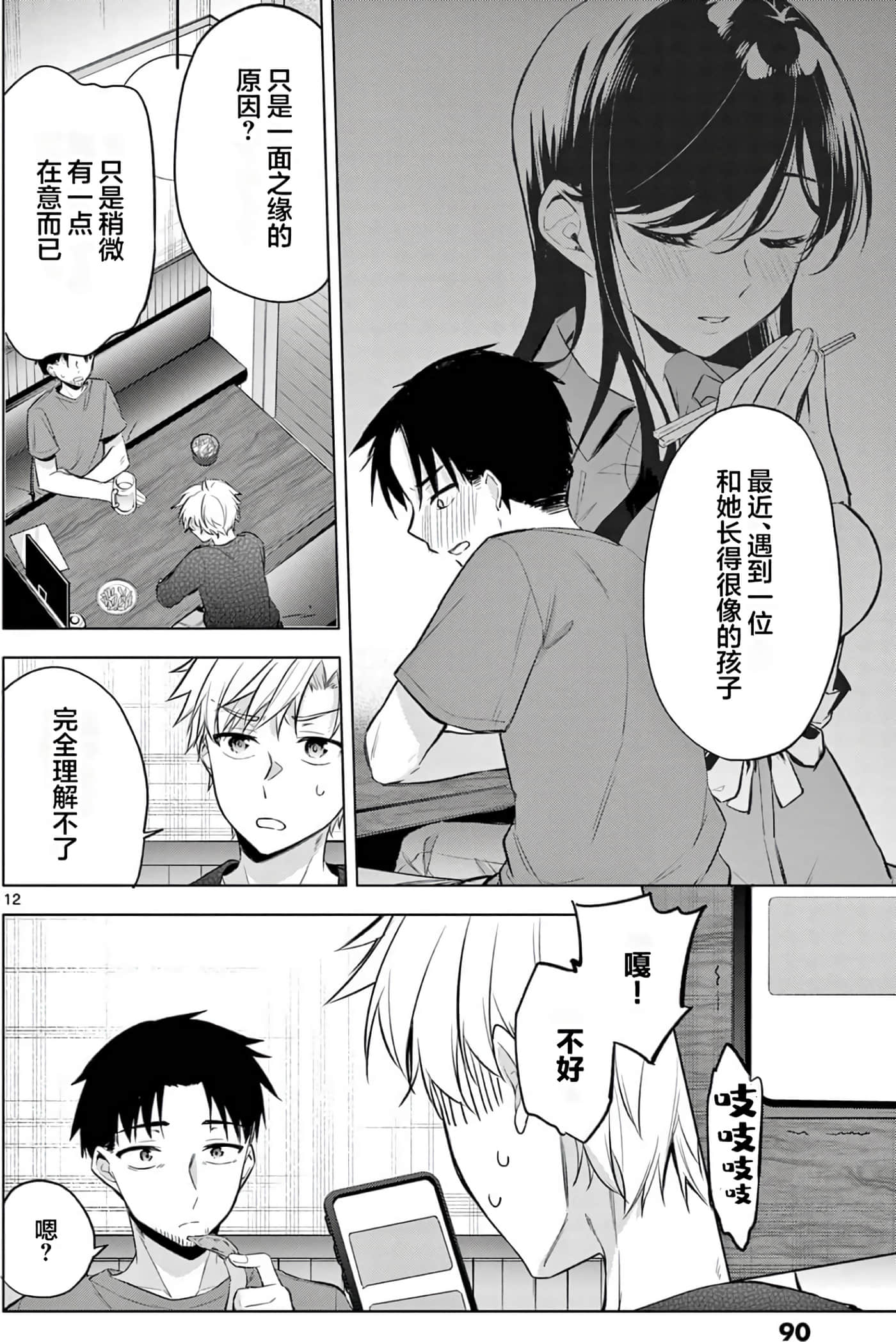 Page 89