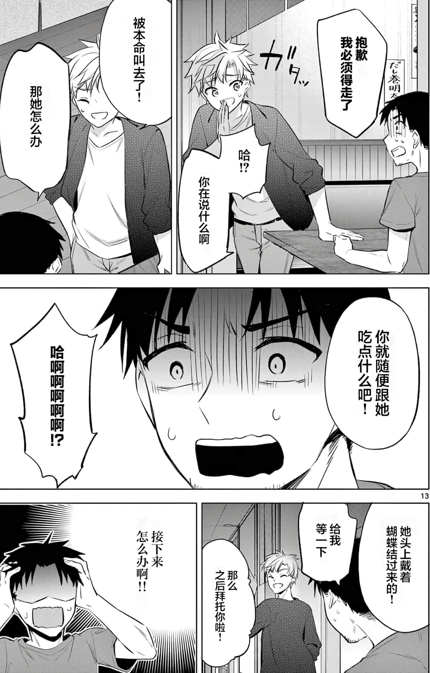 Page 90