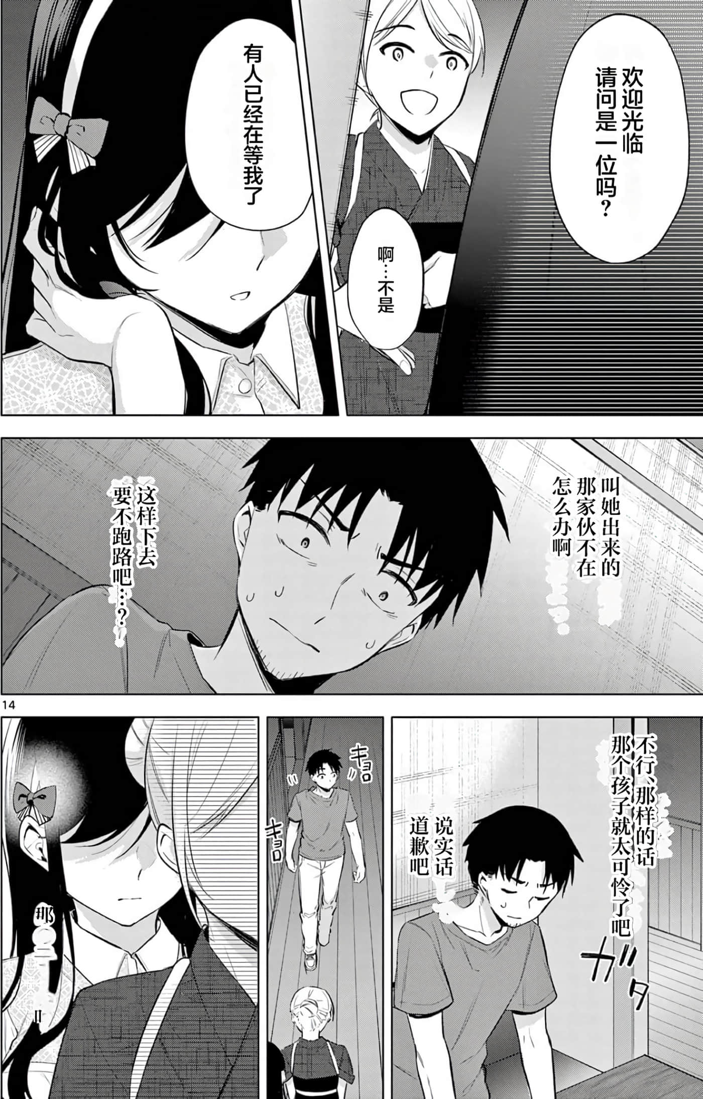 Page 91