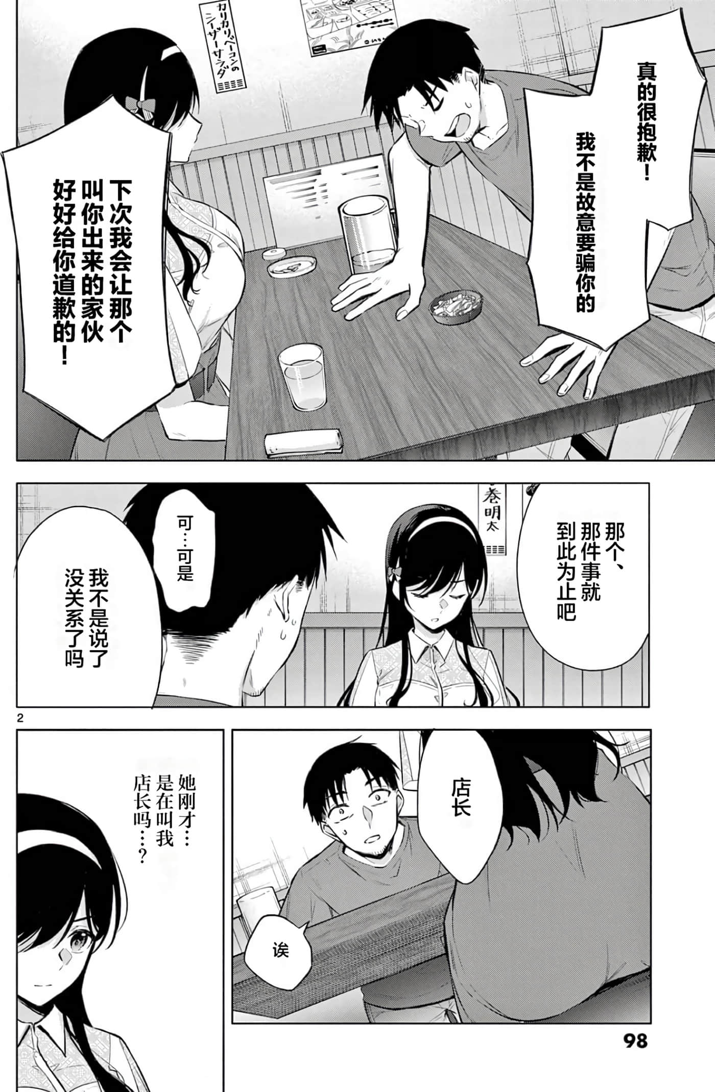 Page 97