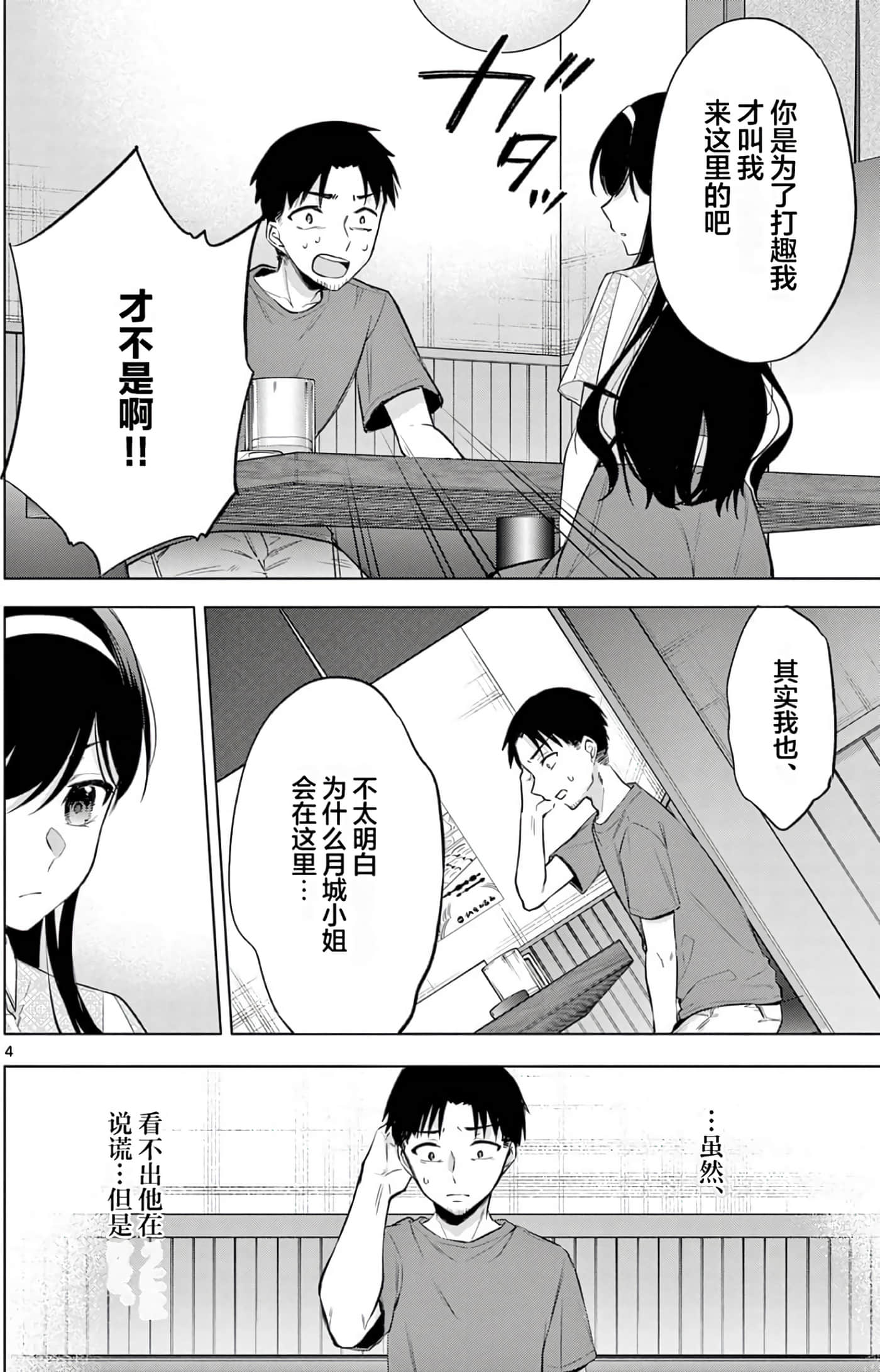 Page 99