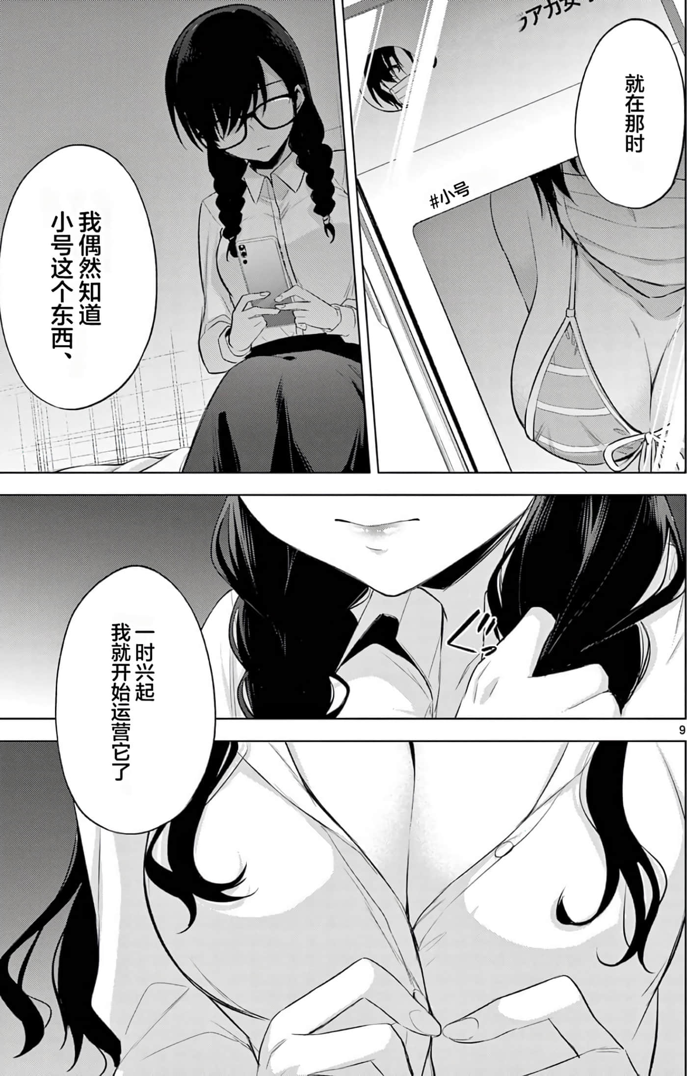 Page 105