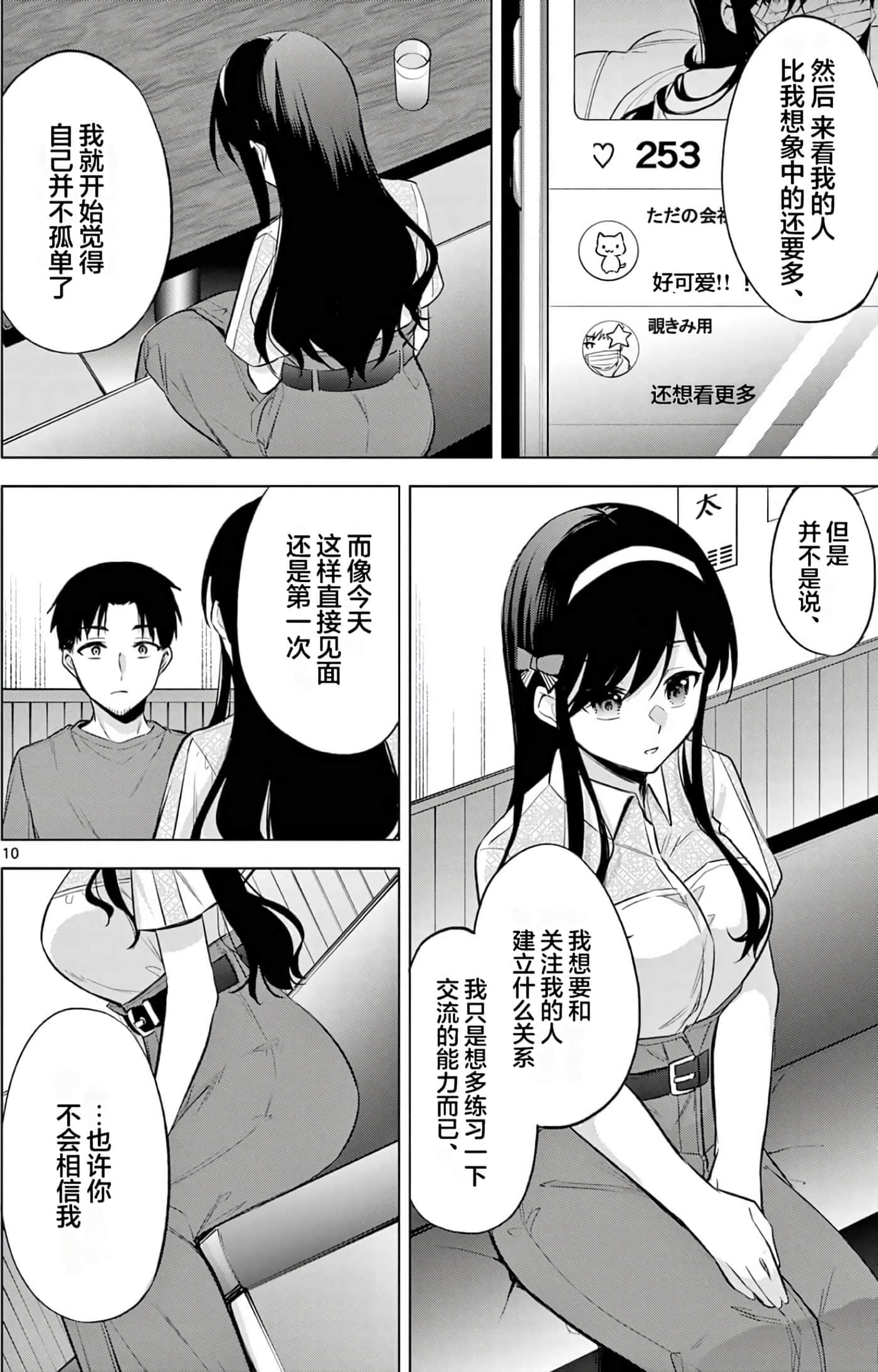 Page 106