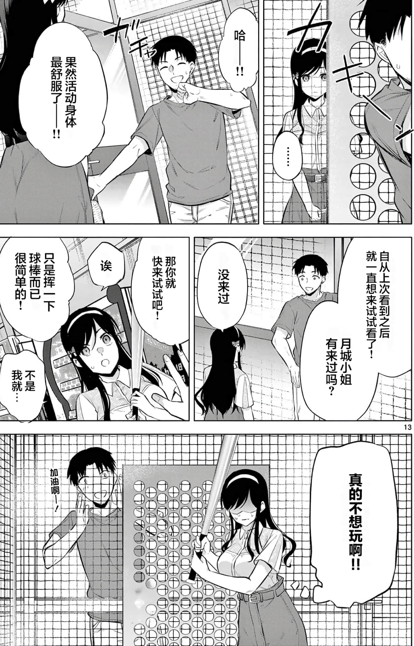 Page 109
