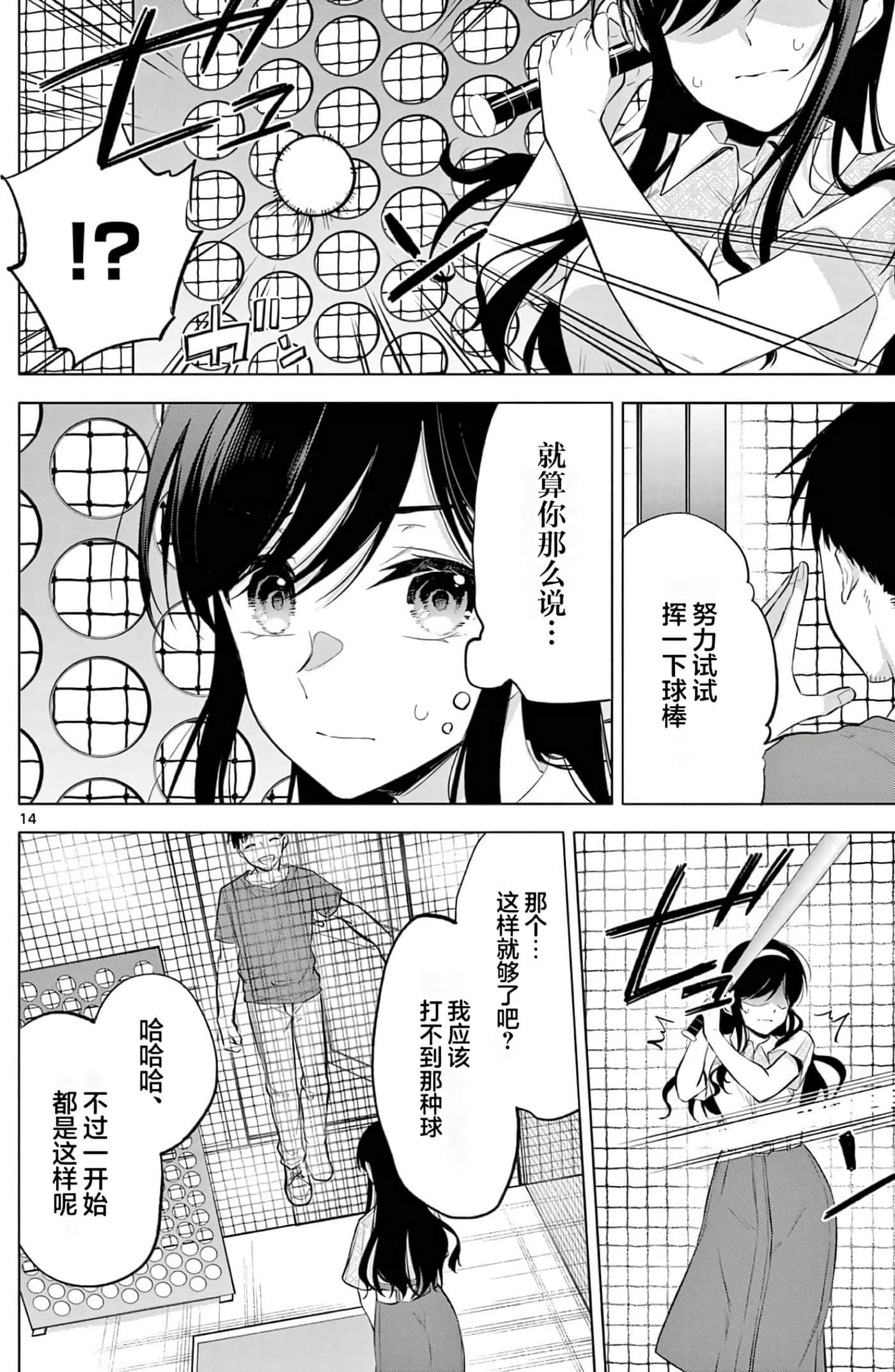 Page 110