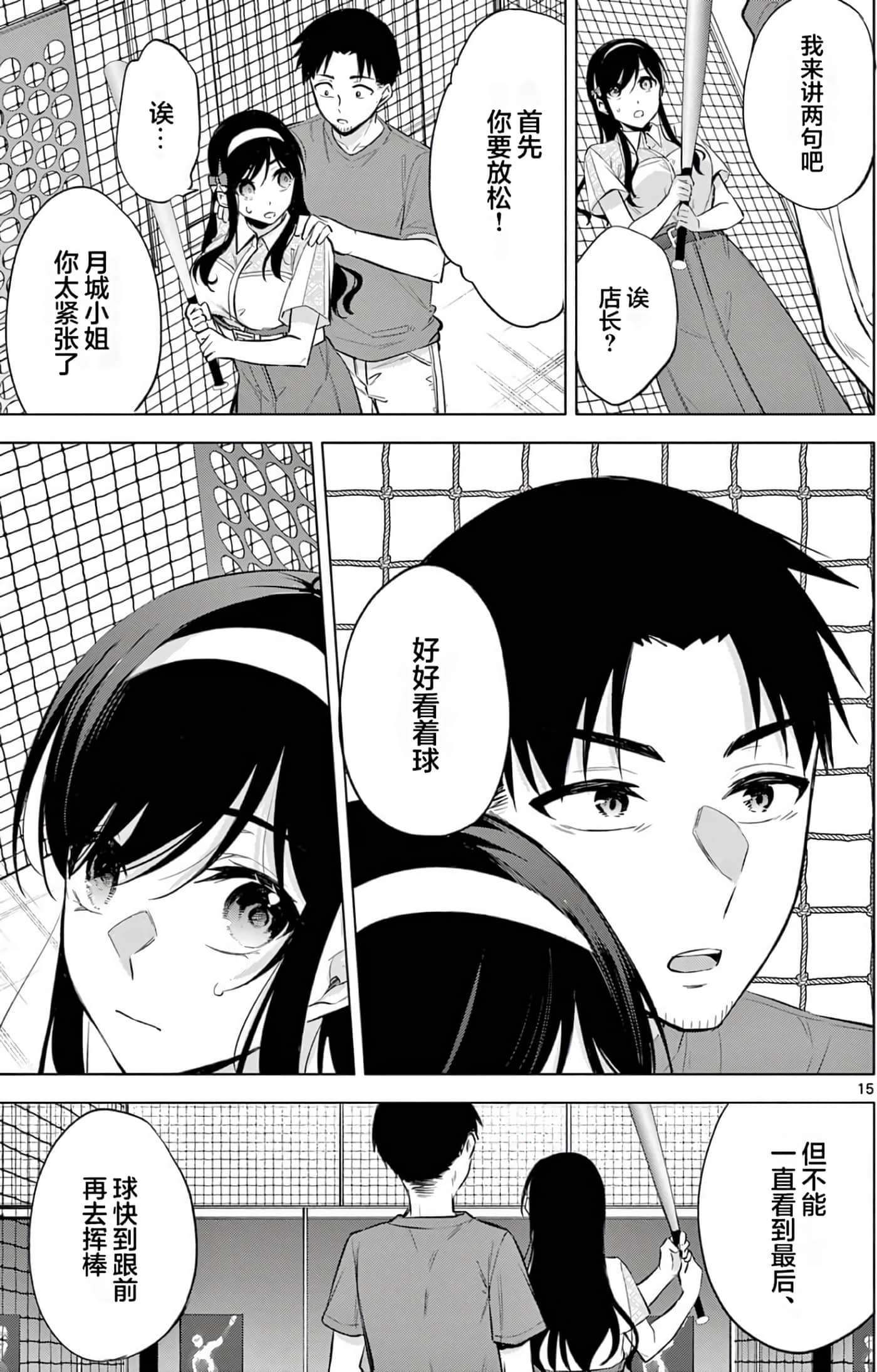 Page 111
