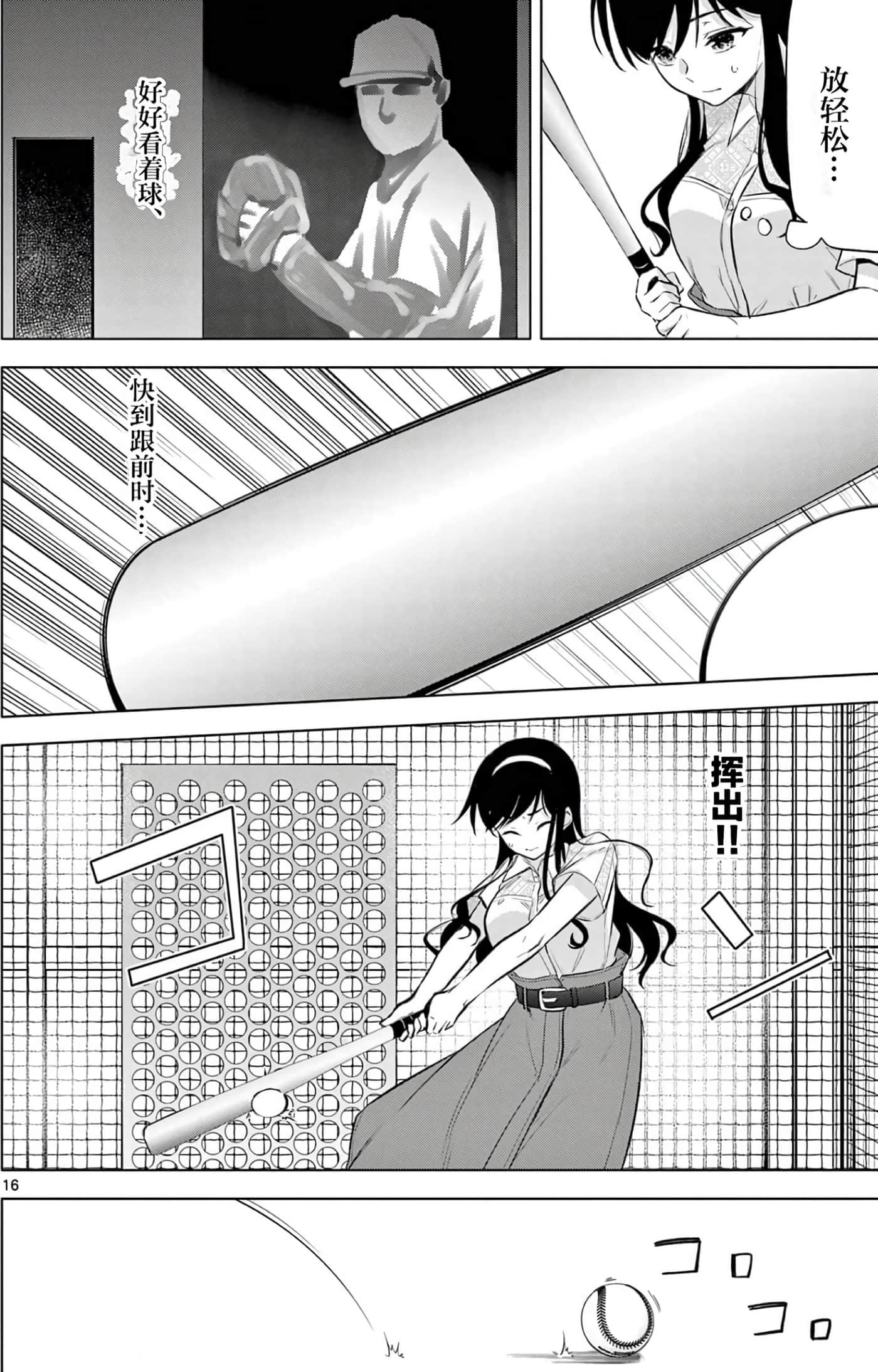 Page 112