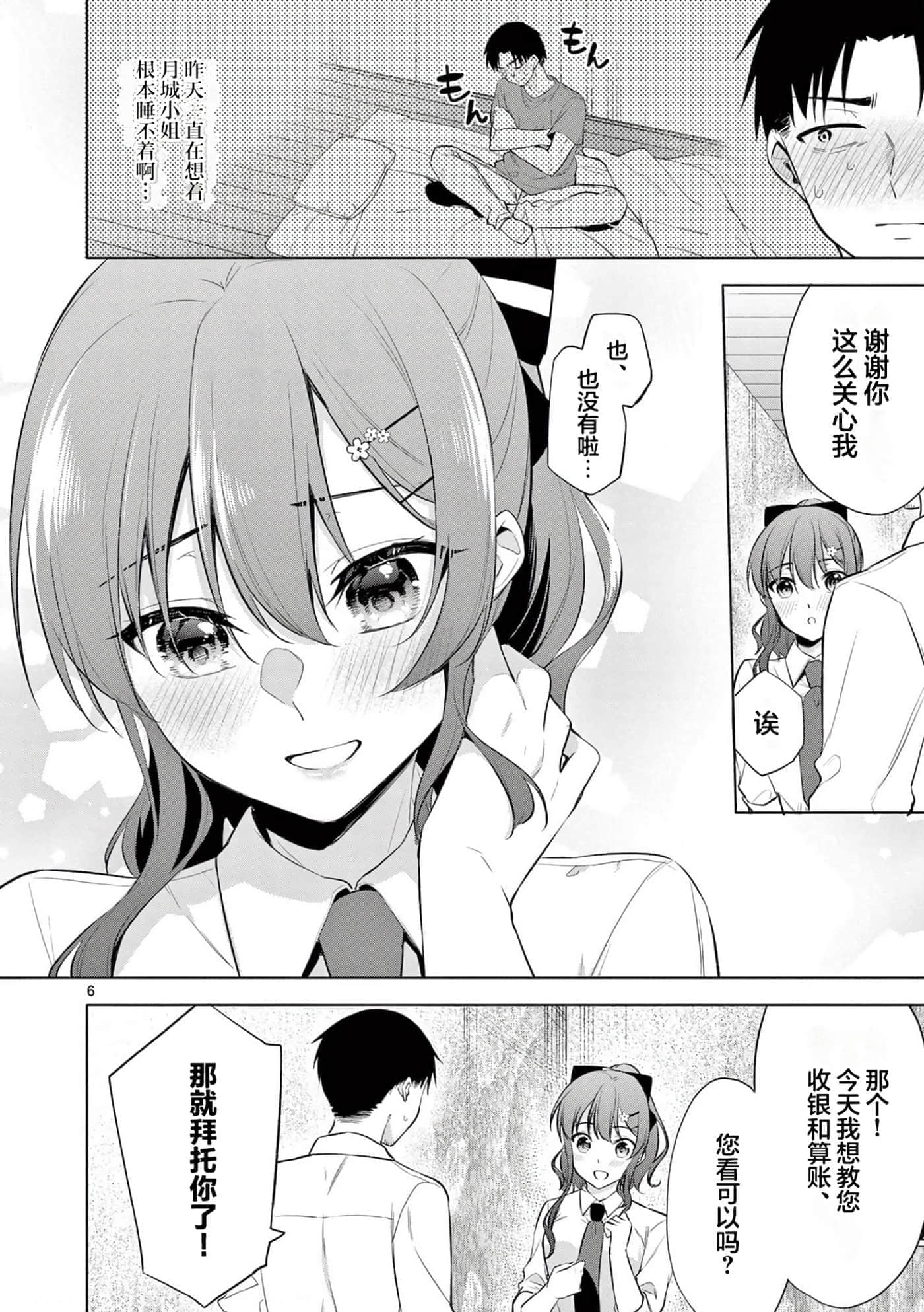 Page 122