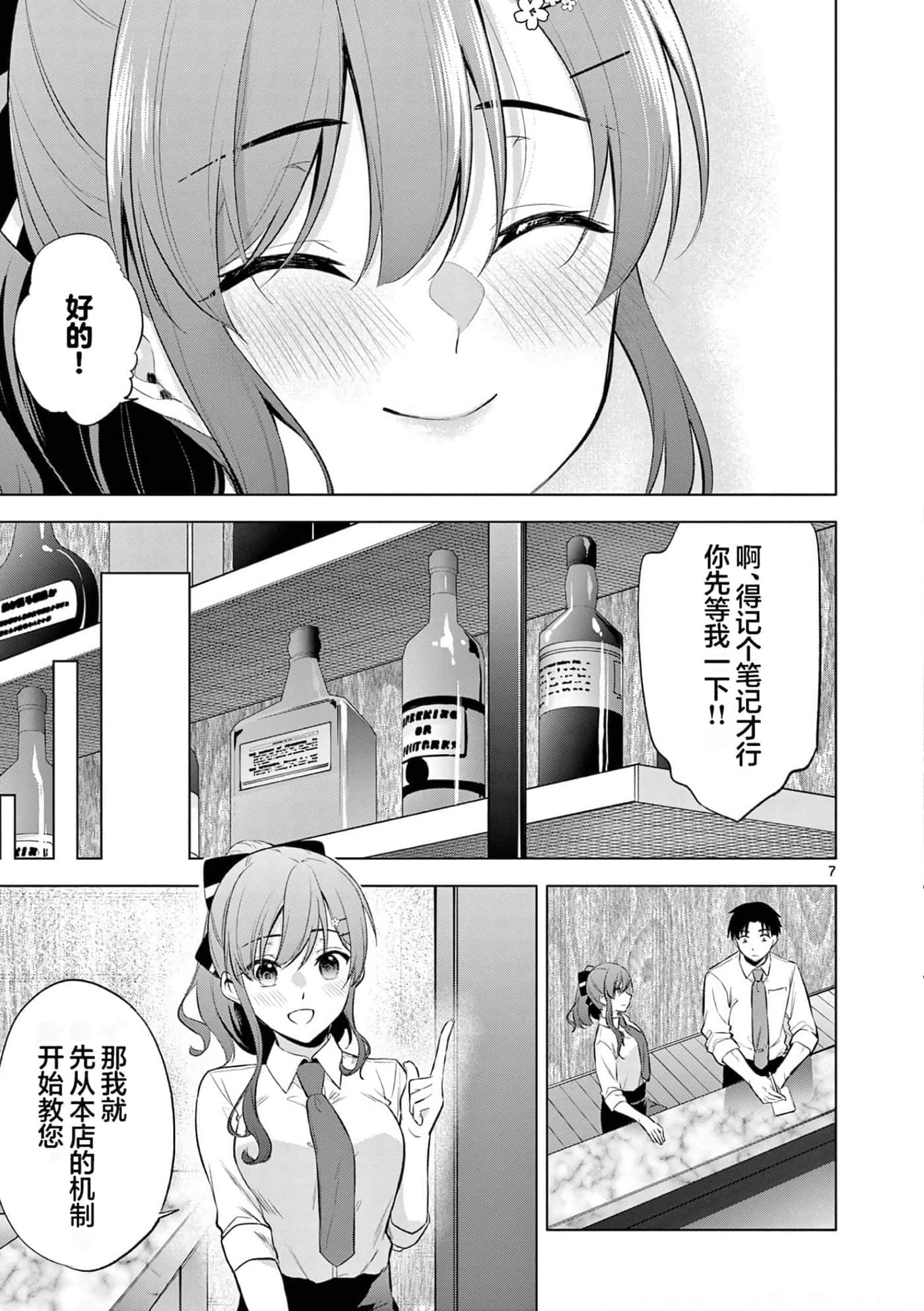 Page 123