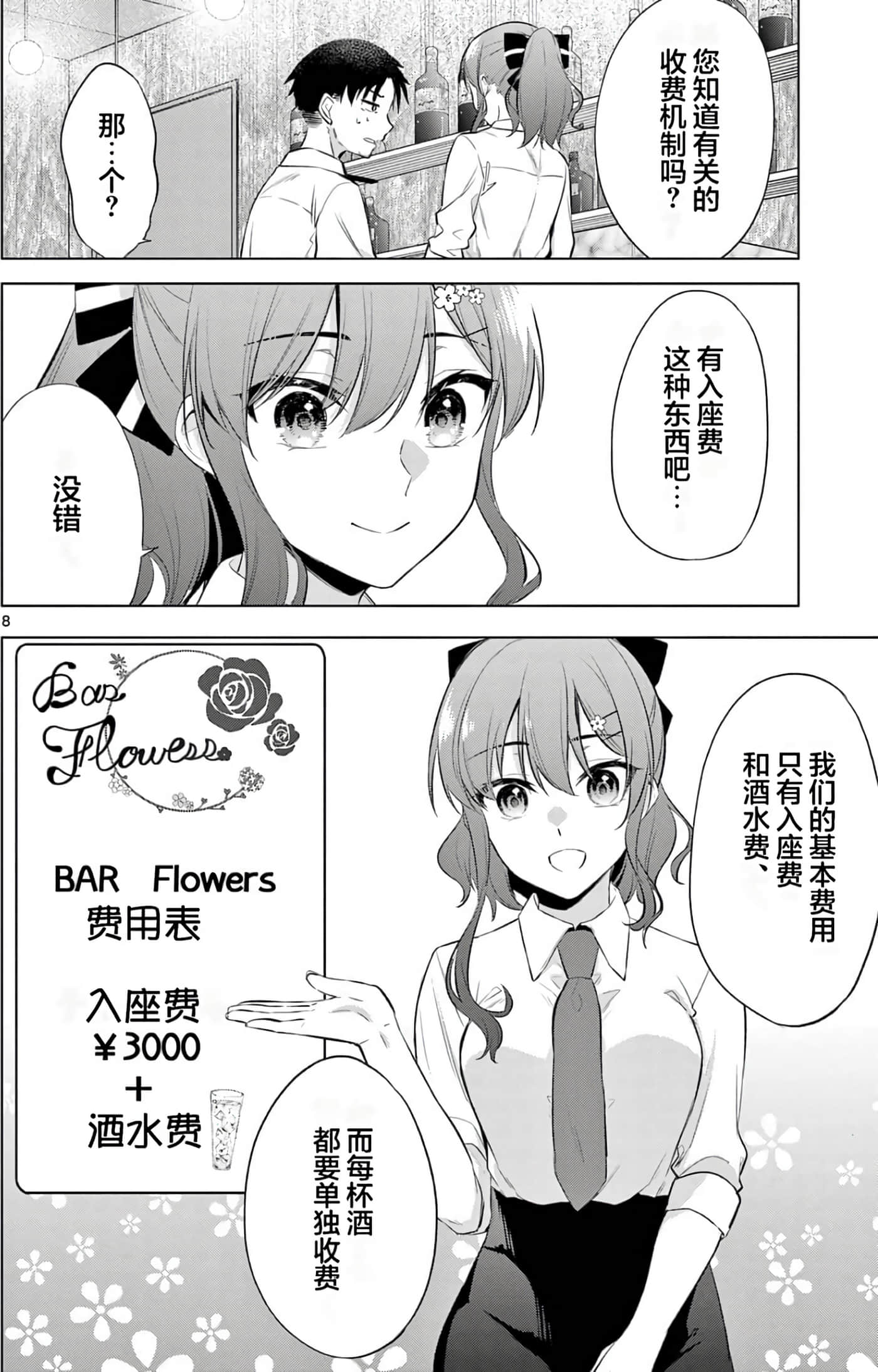 Page 124