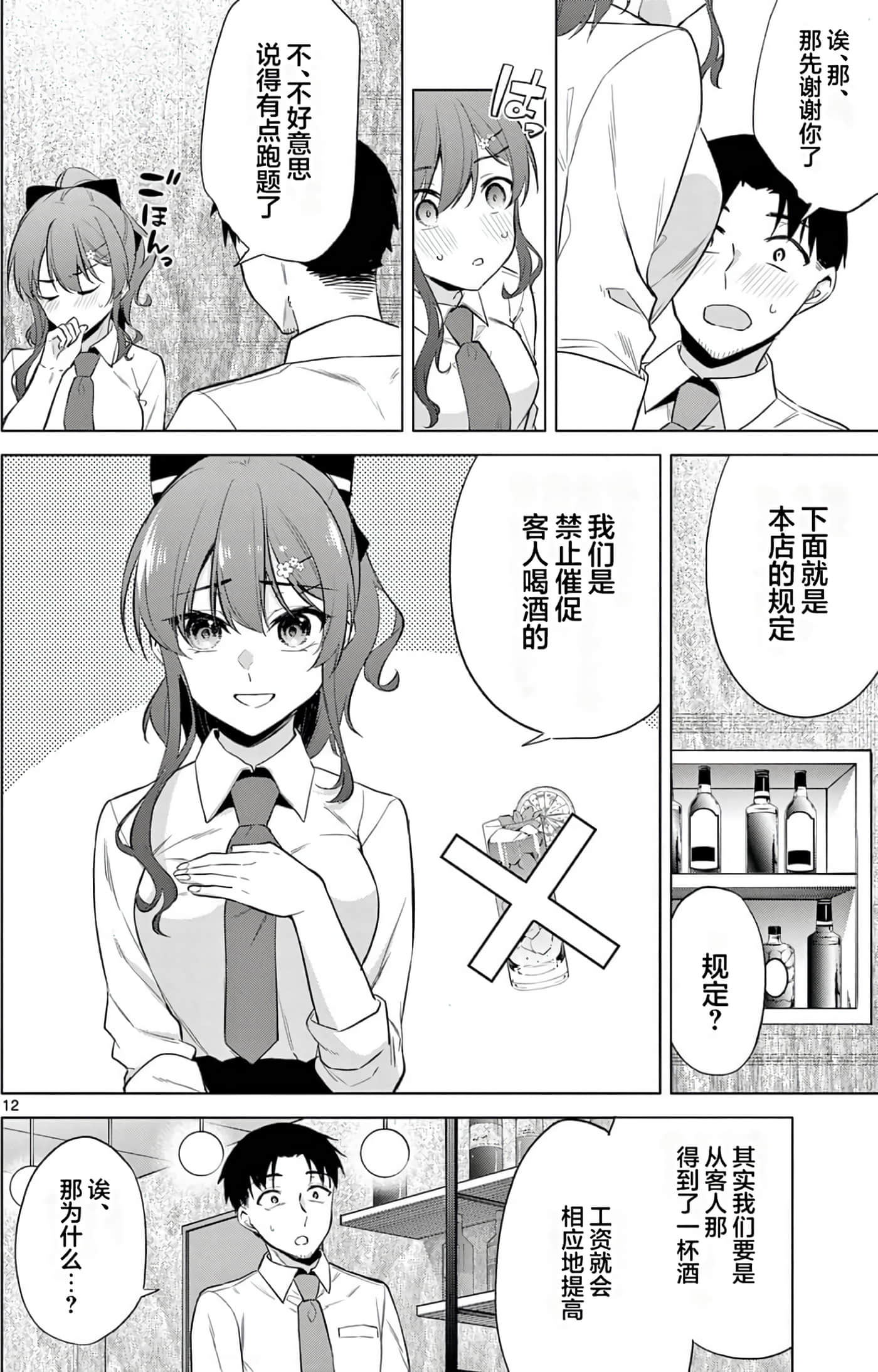 Page 128