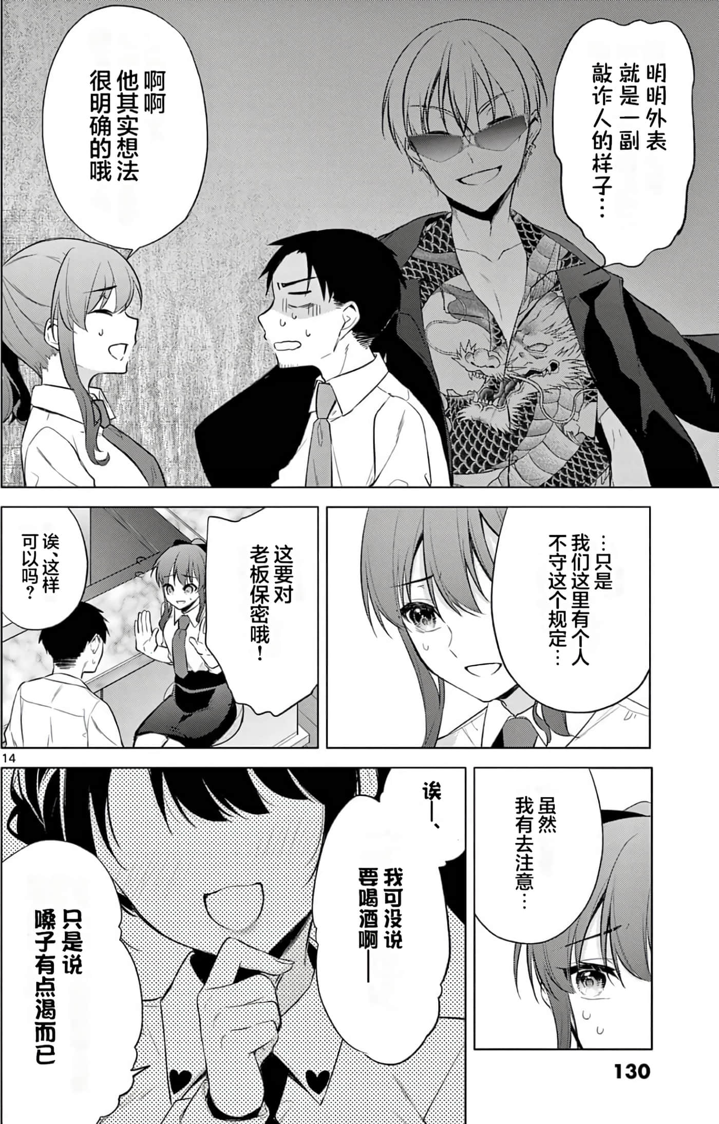 Page 130