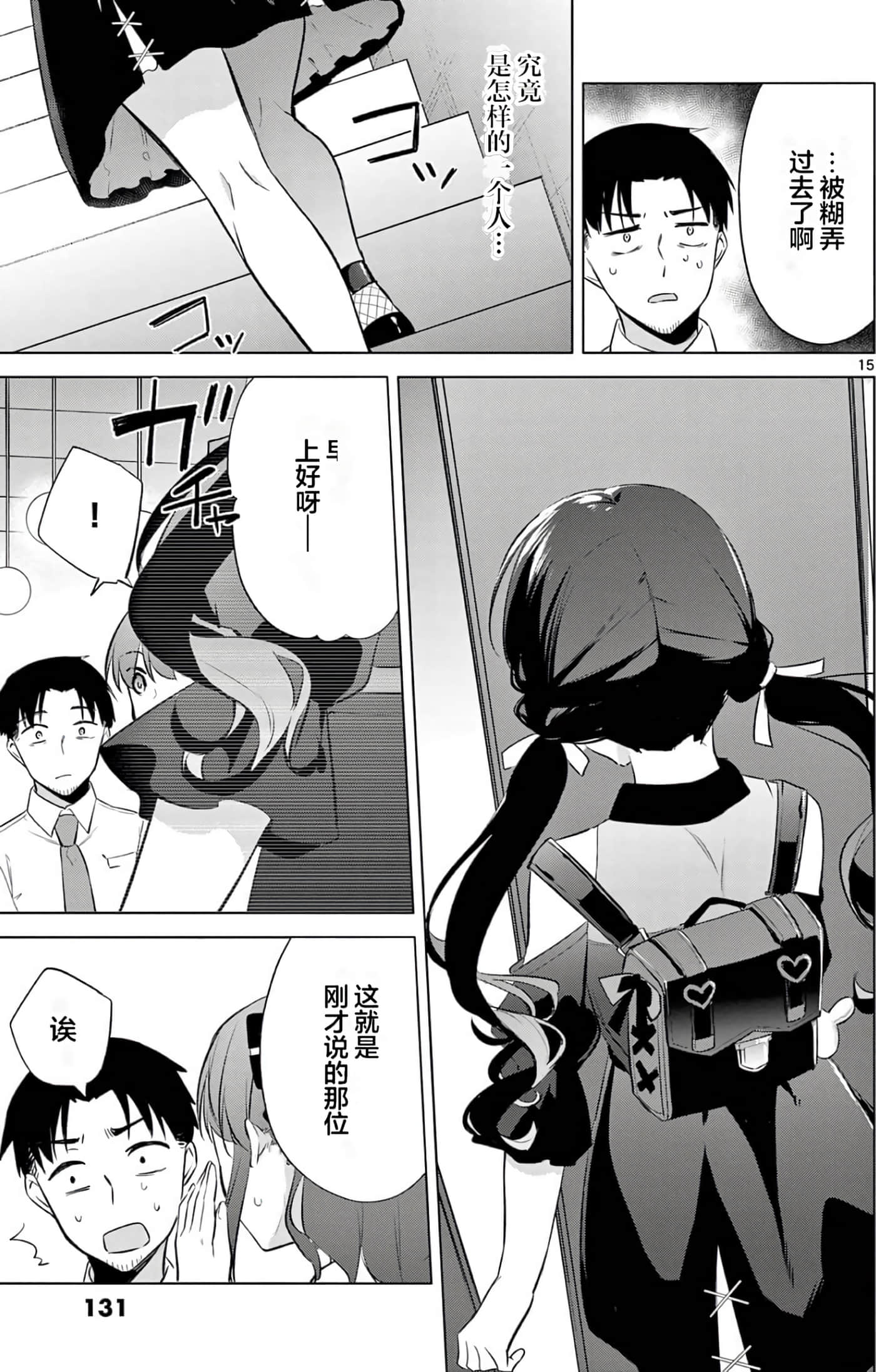 Page 131