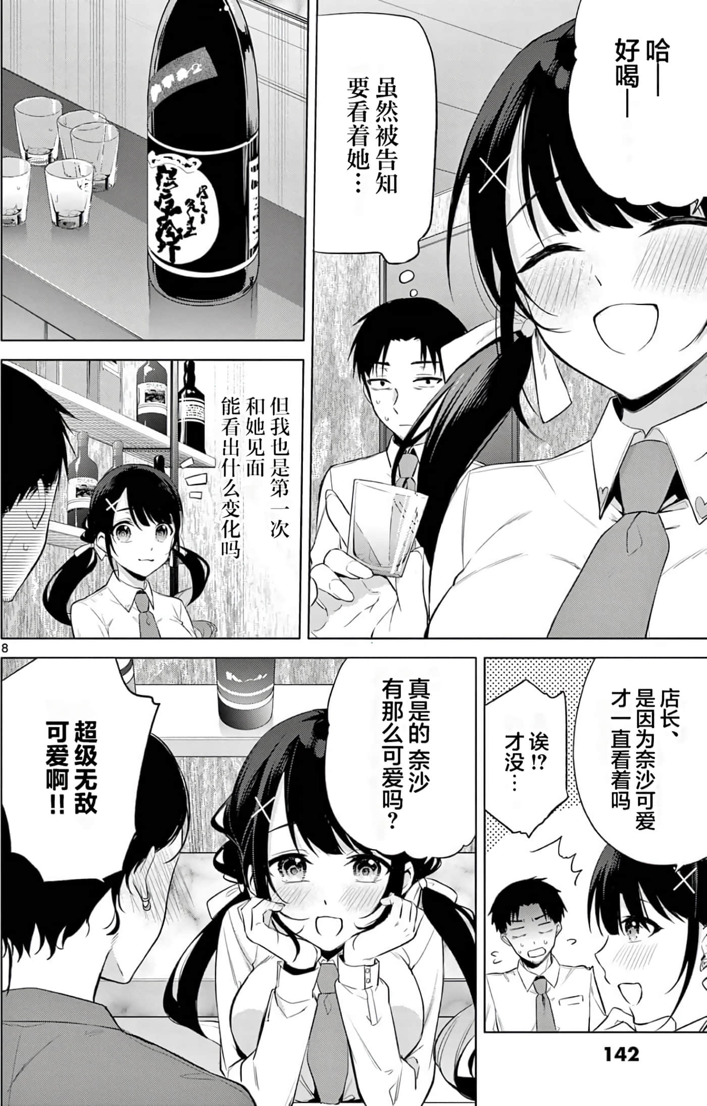 Page 141