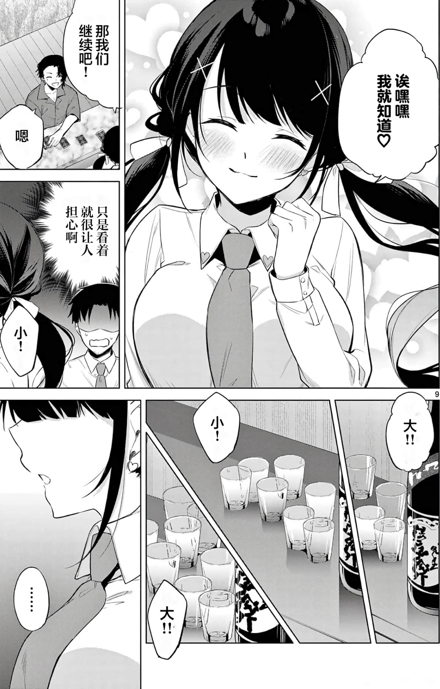 Page 142