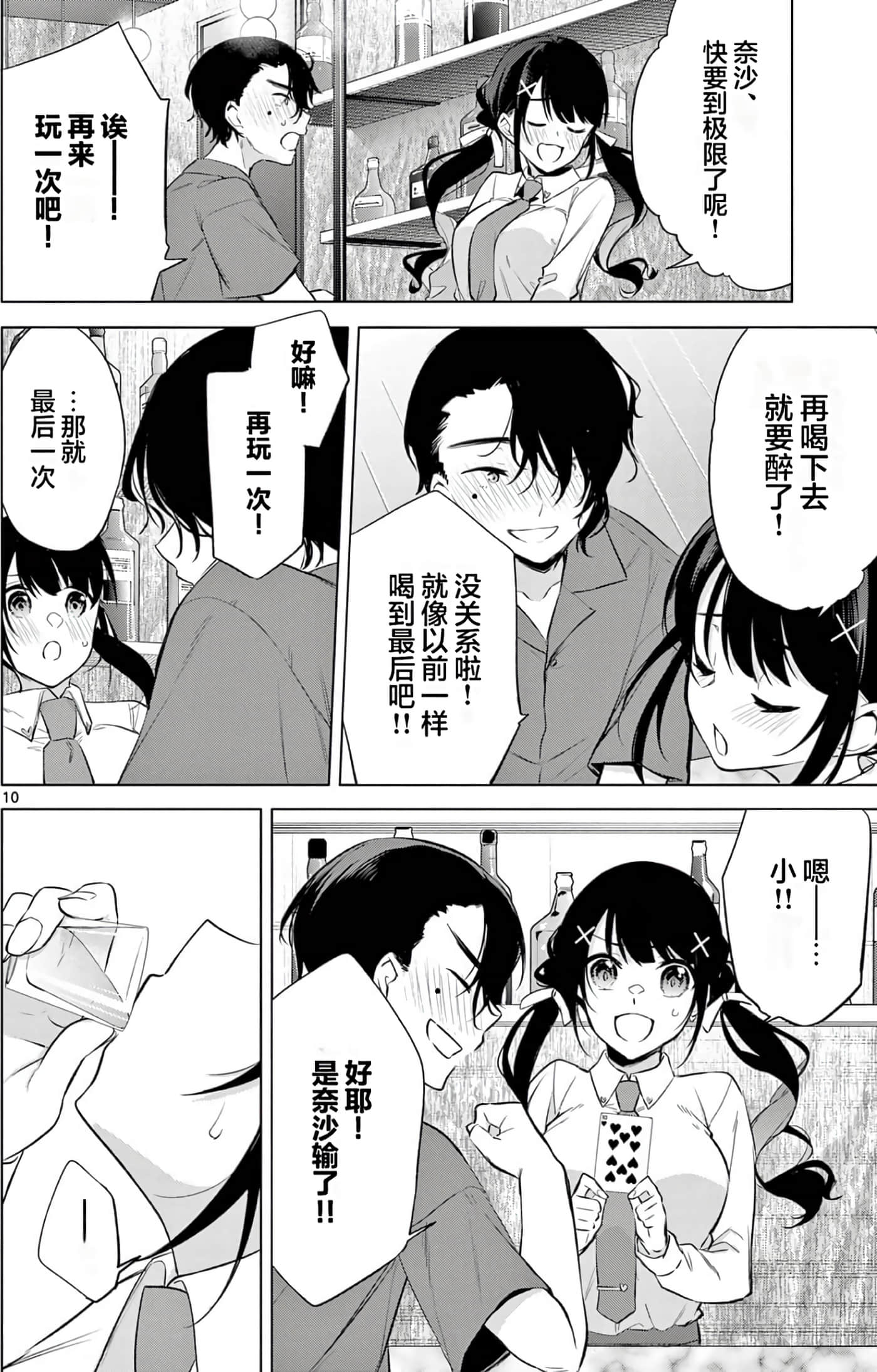 Page 143