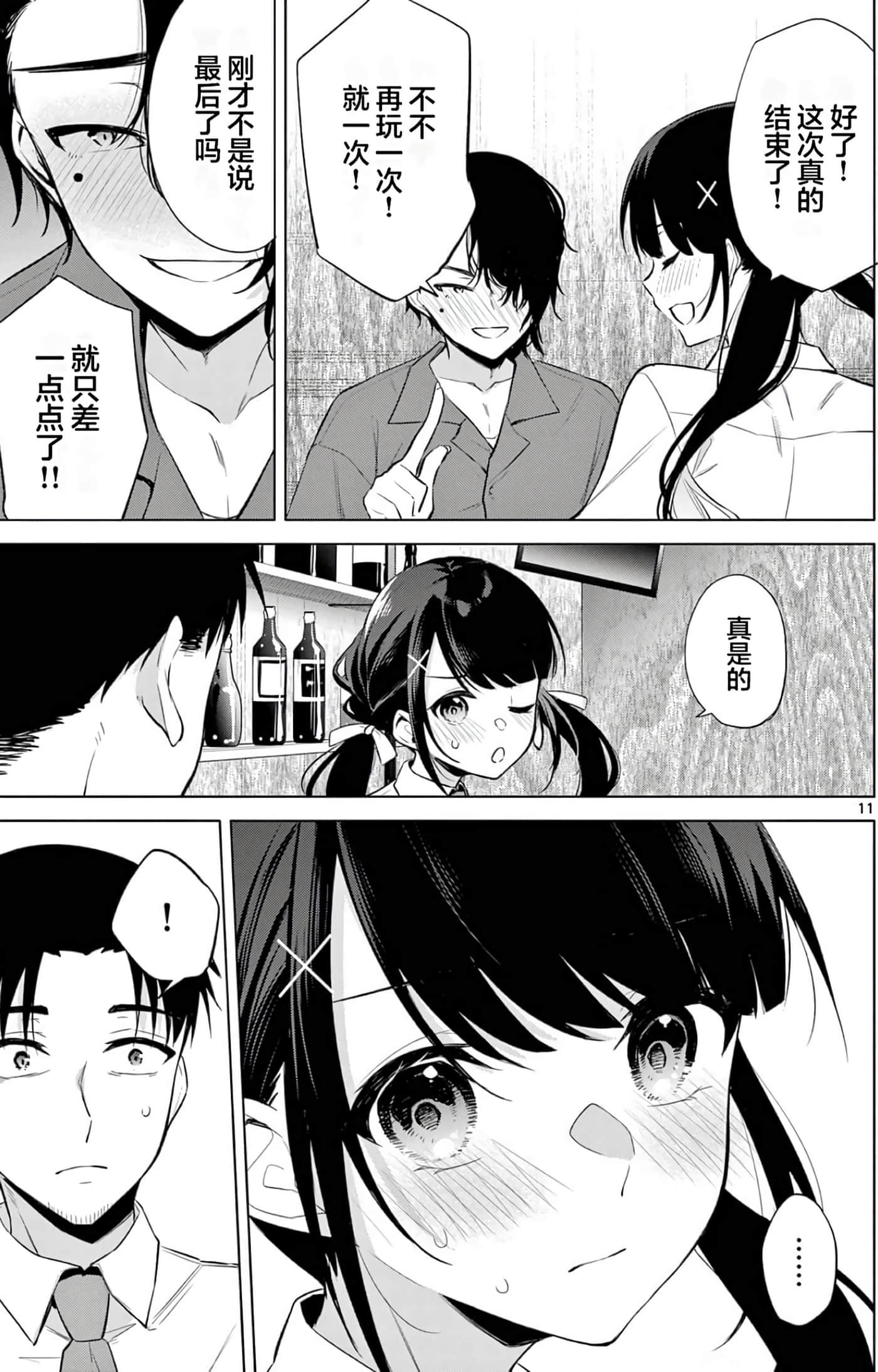 Page 144