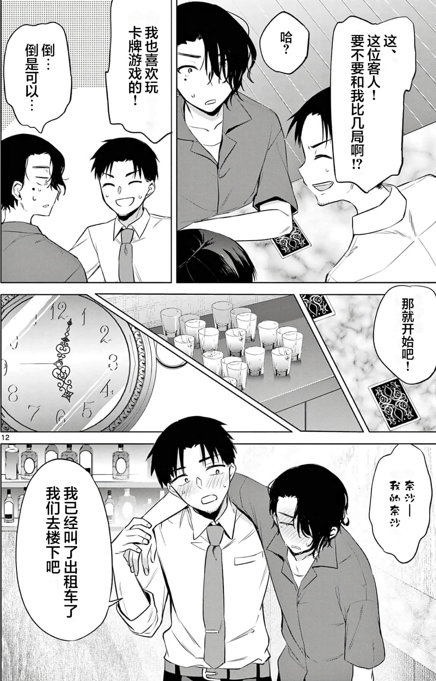 Page 145