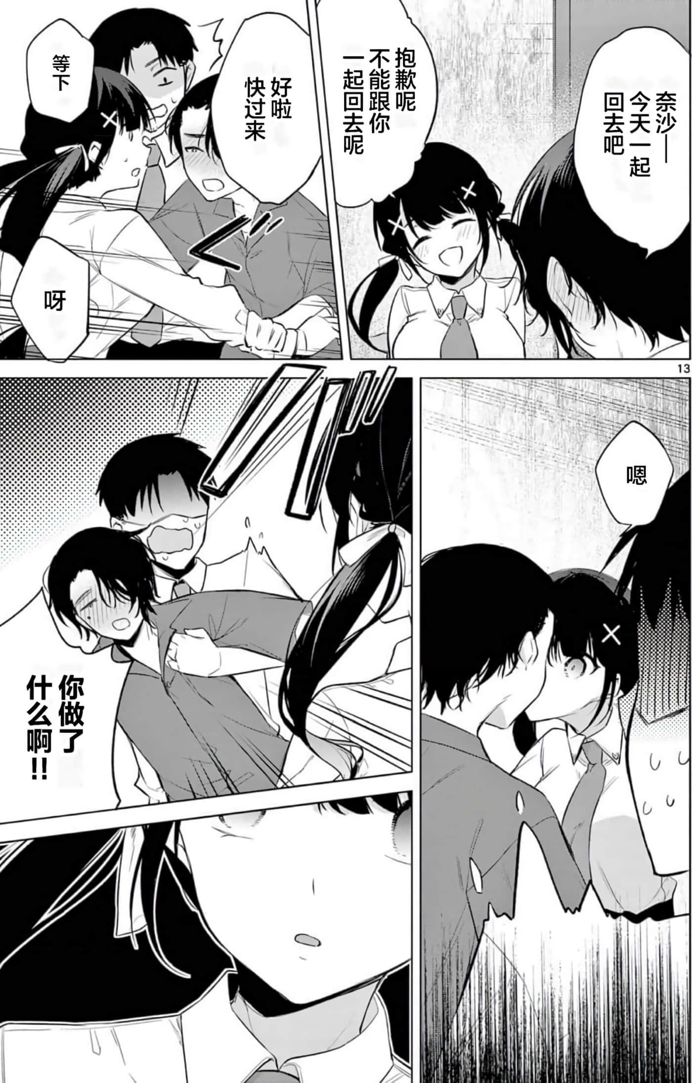 Page 146