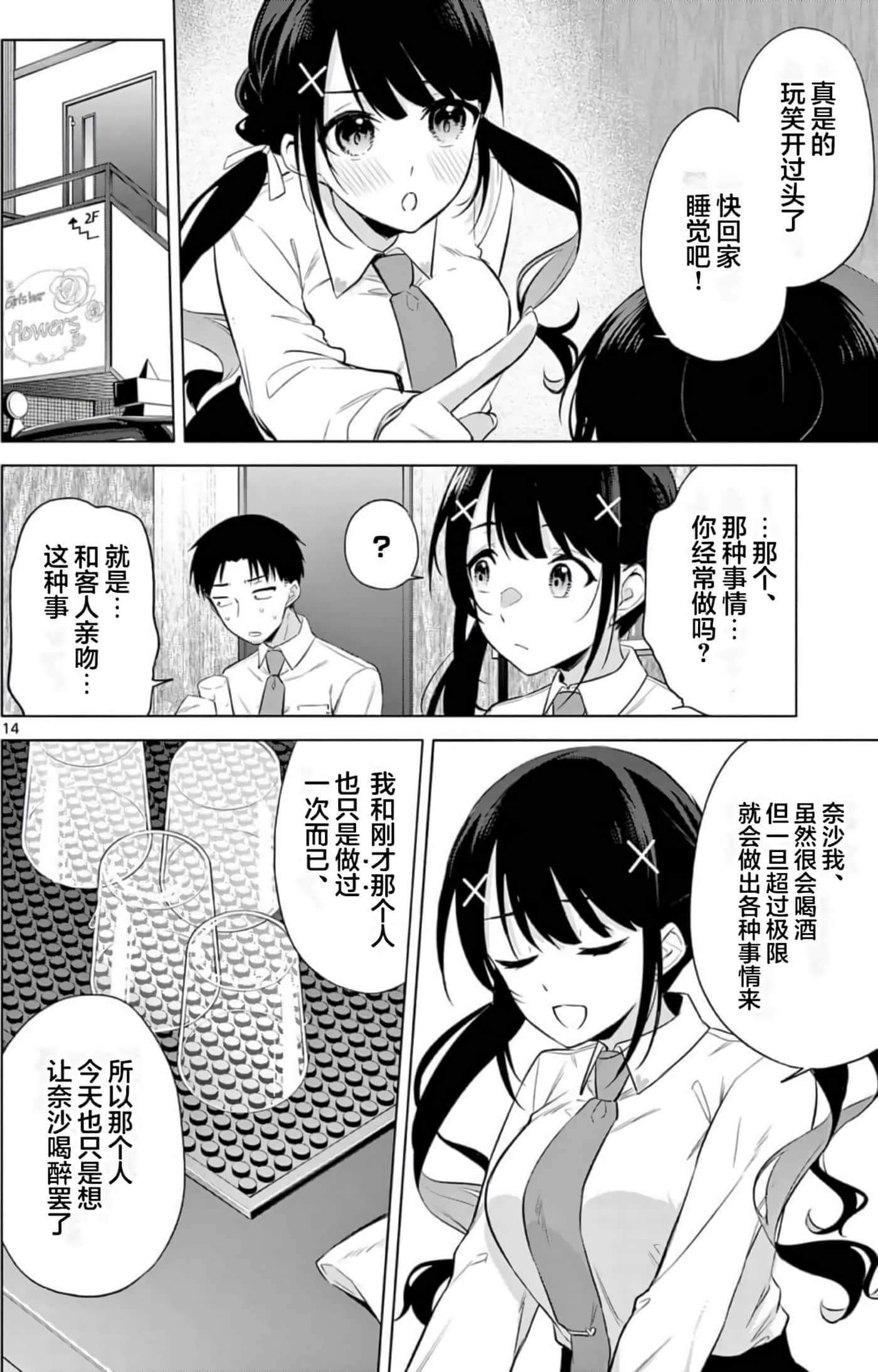 Page 147