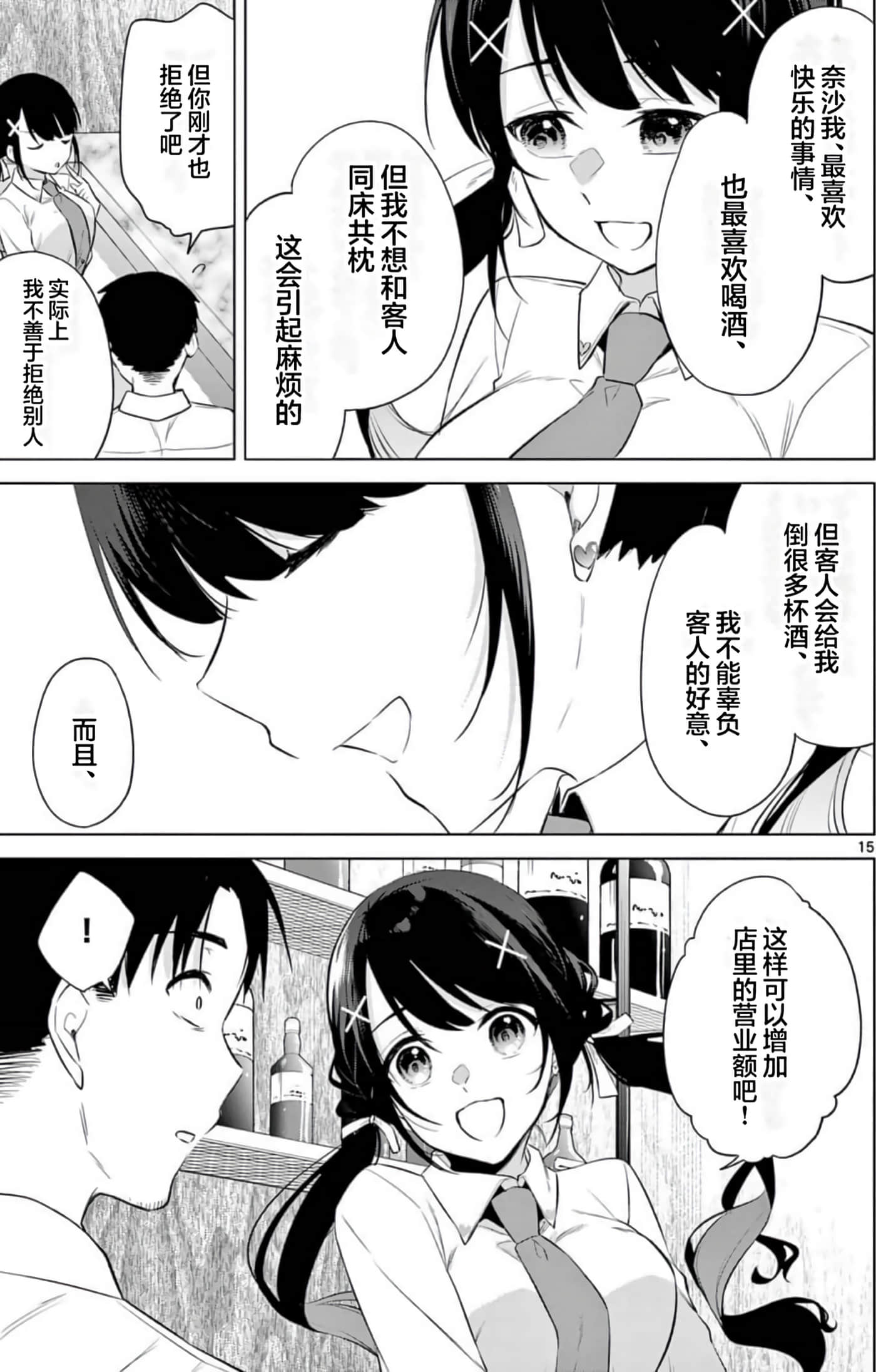 Page 148