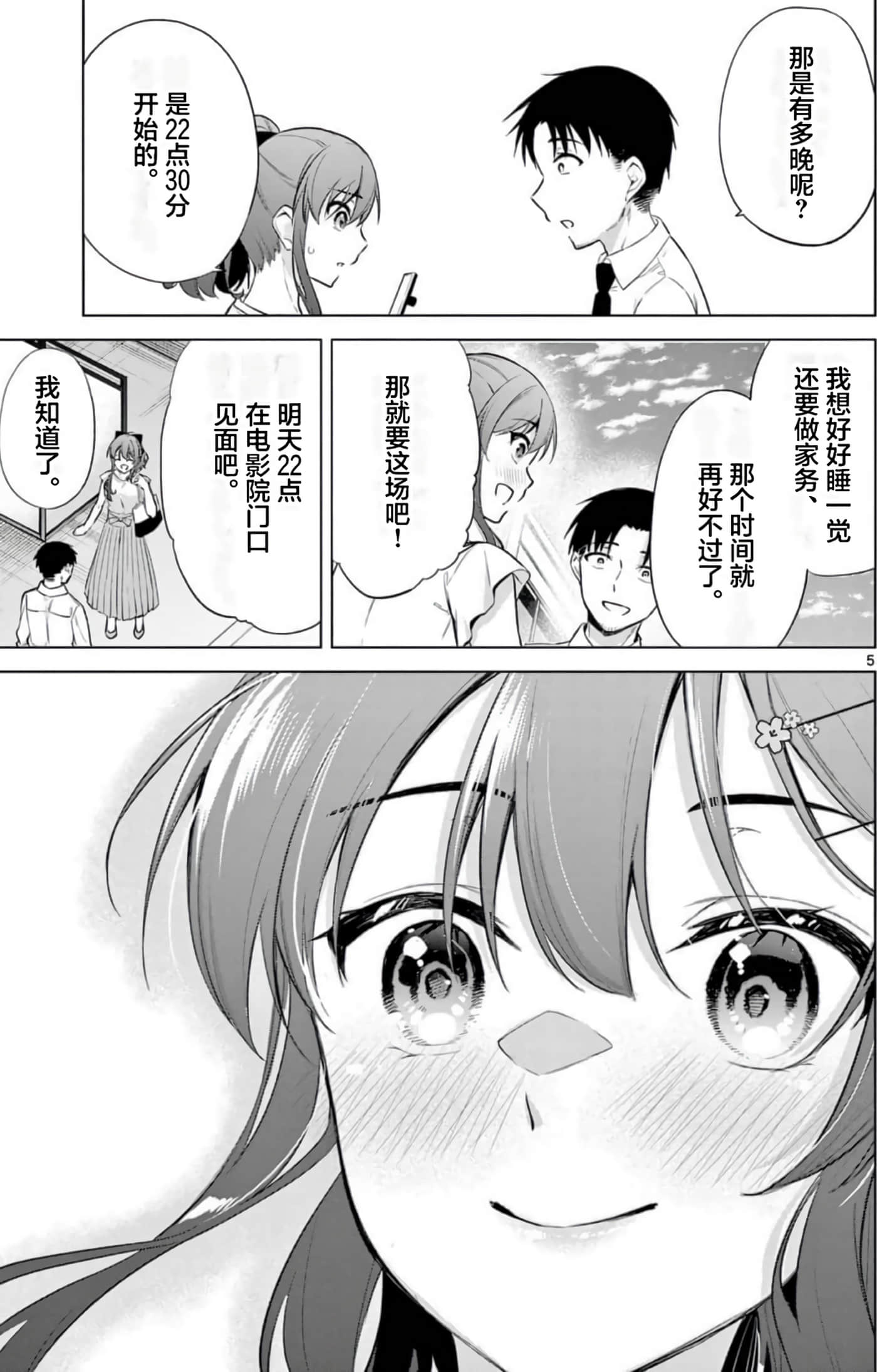 Page 158