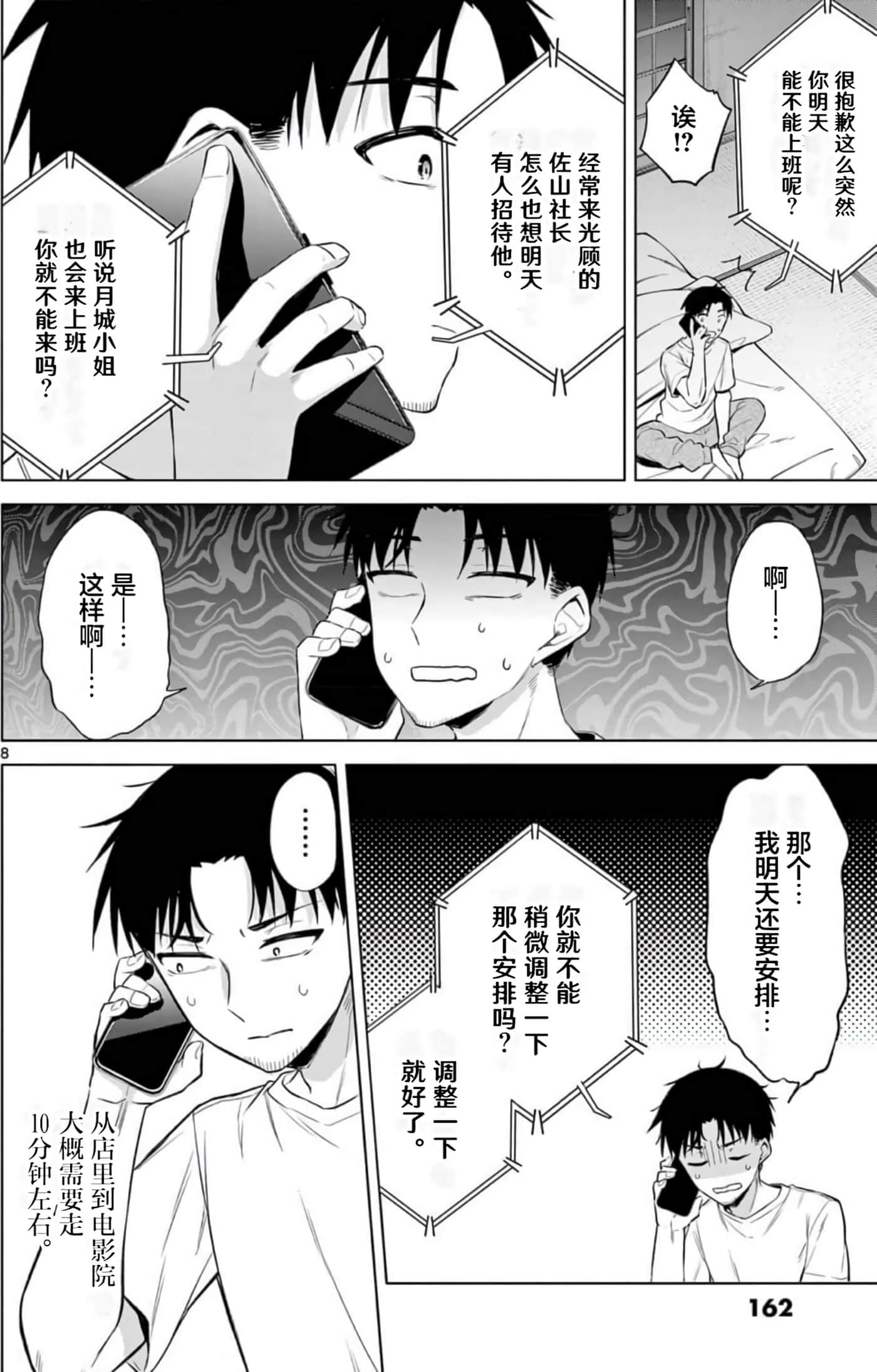 Page 161