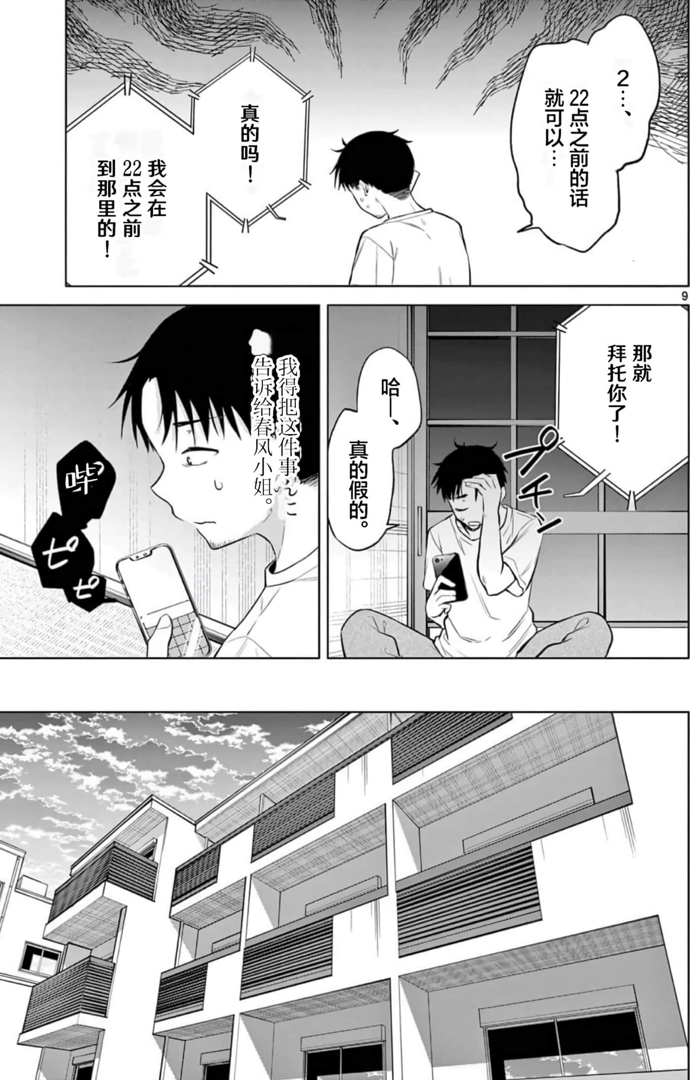 Page 162