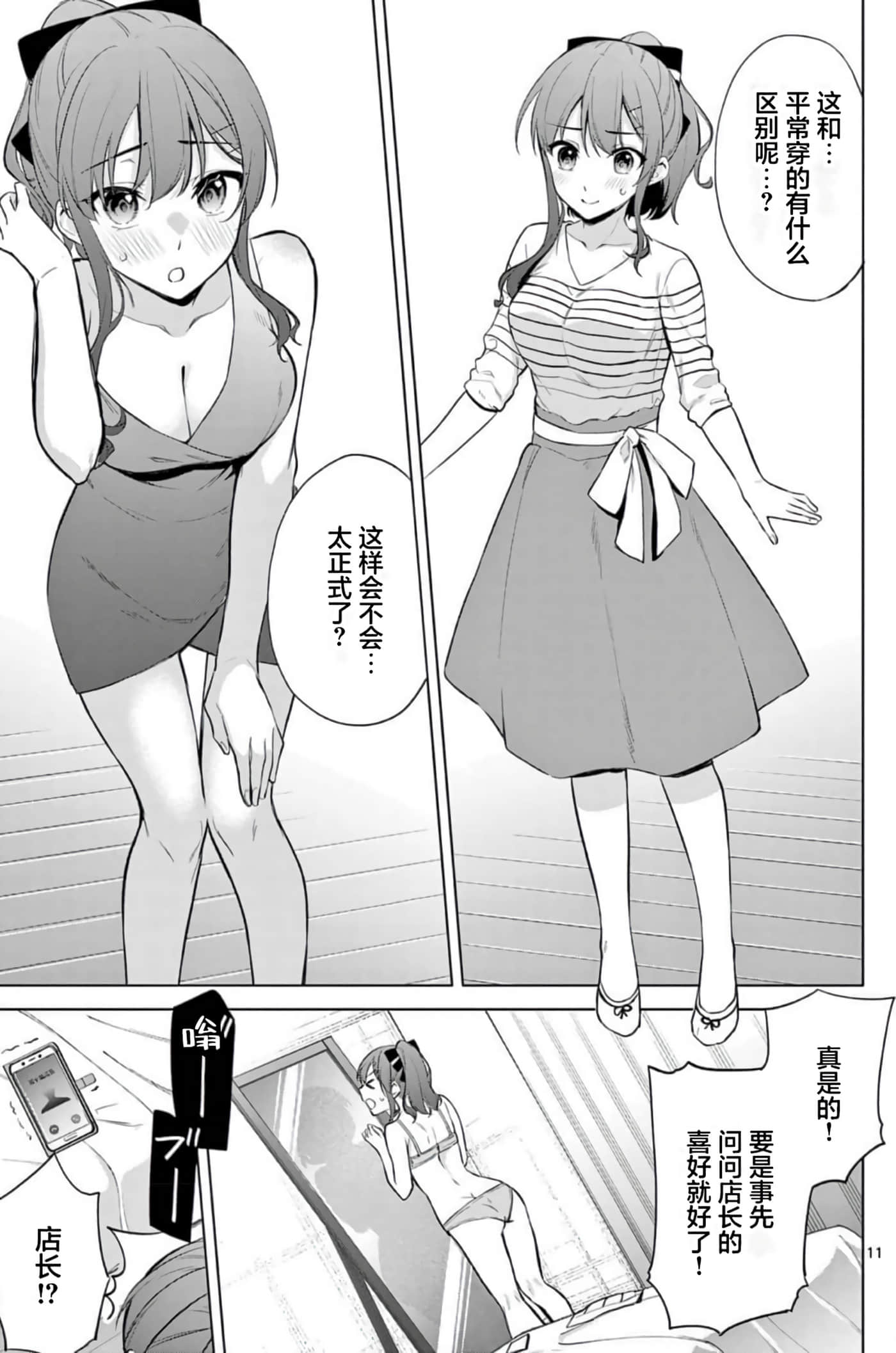 Page 164