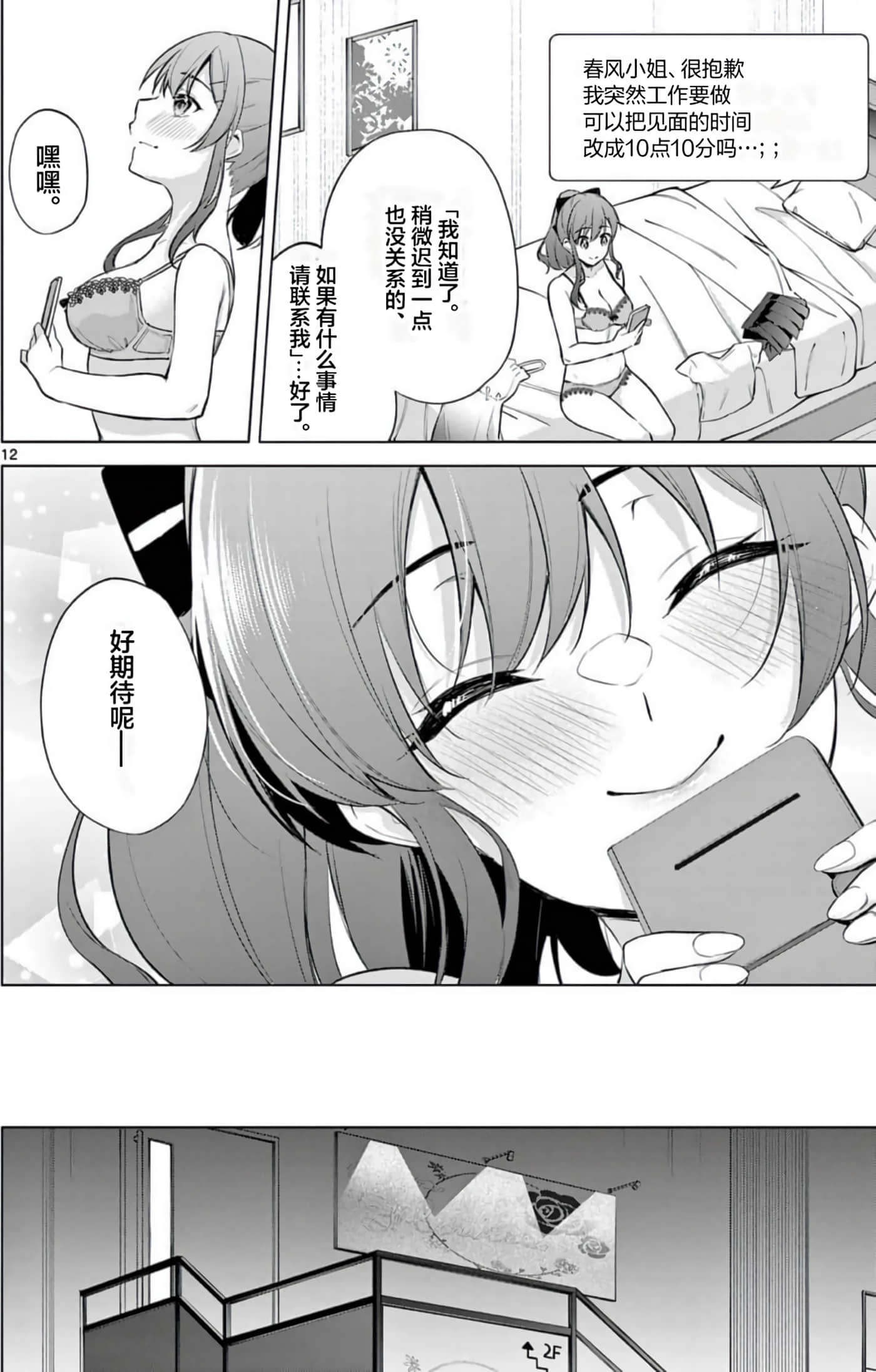 Page 165