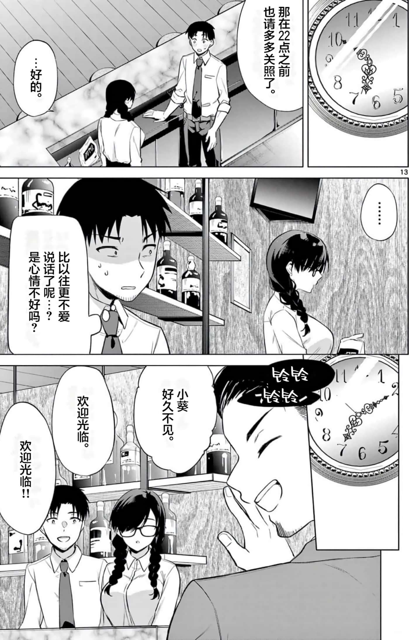 Page 166