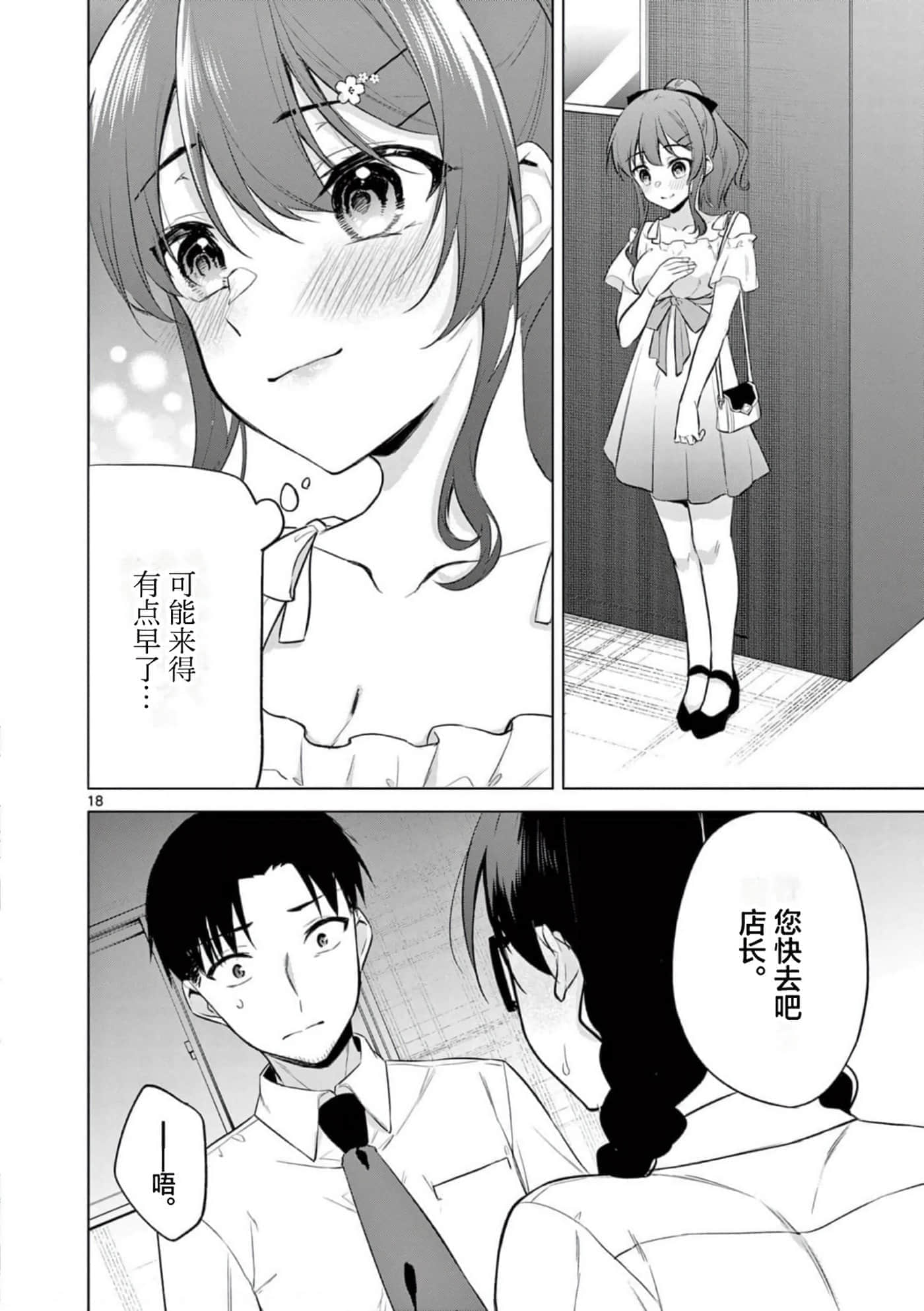 Page 171