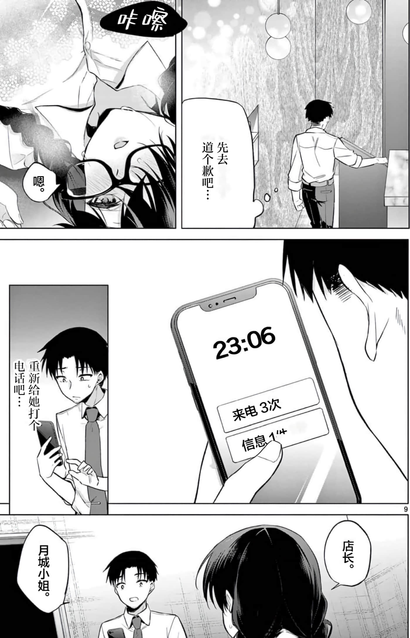 Page 180