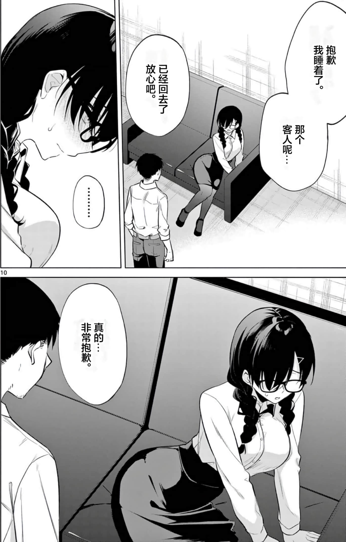 Page 181