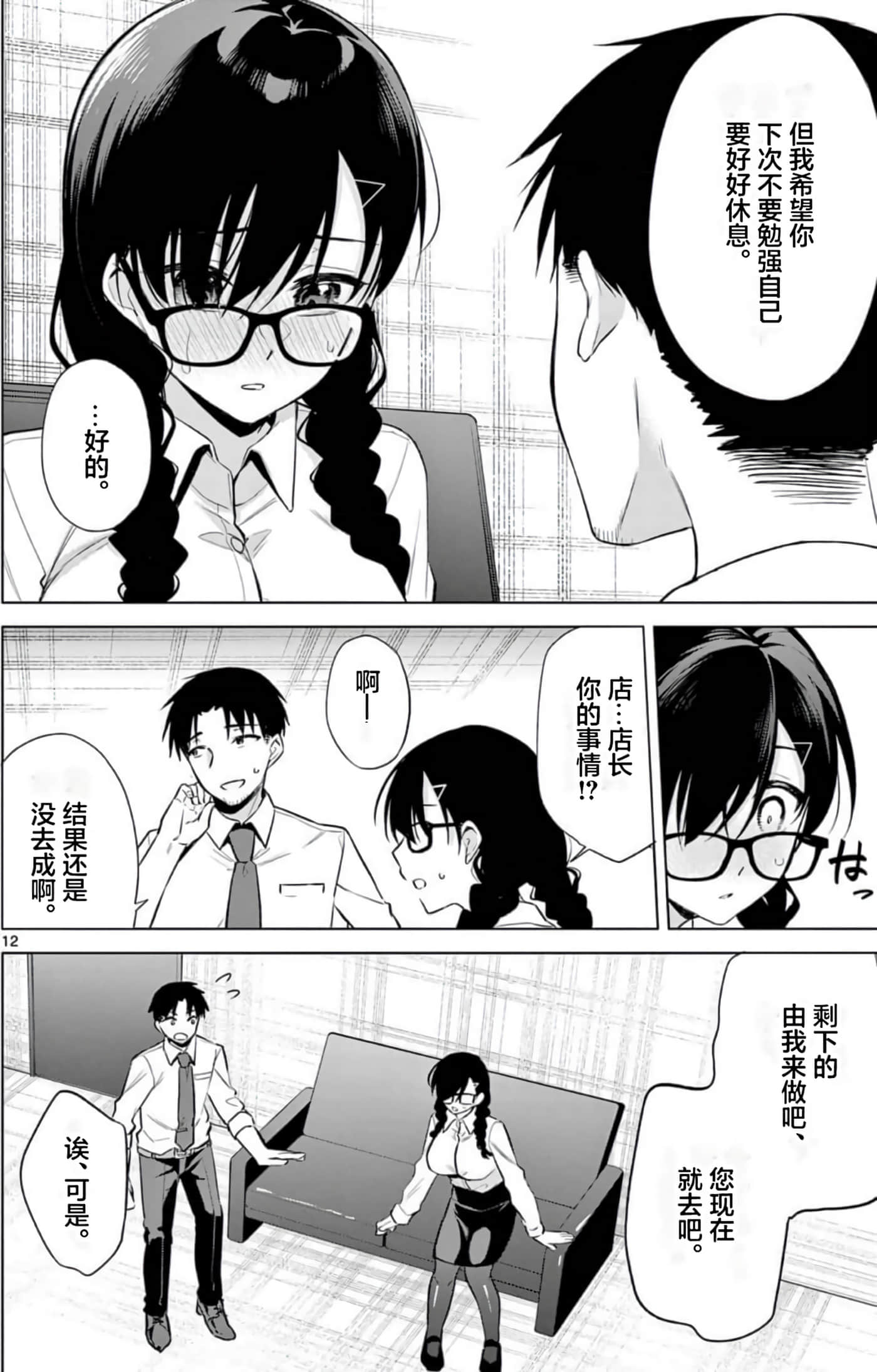 Page 183