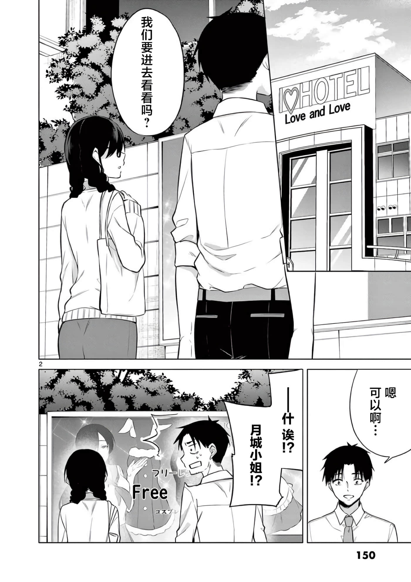 第 2 页