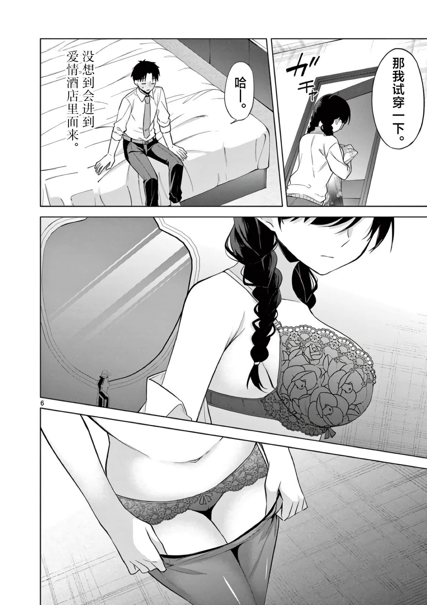 第 6 页