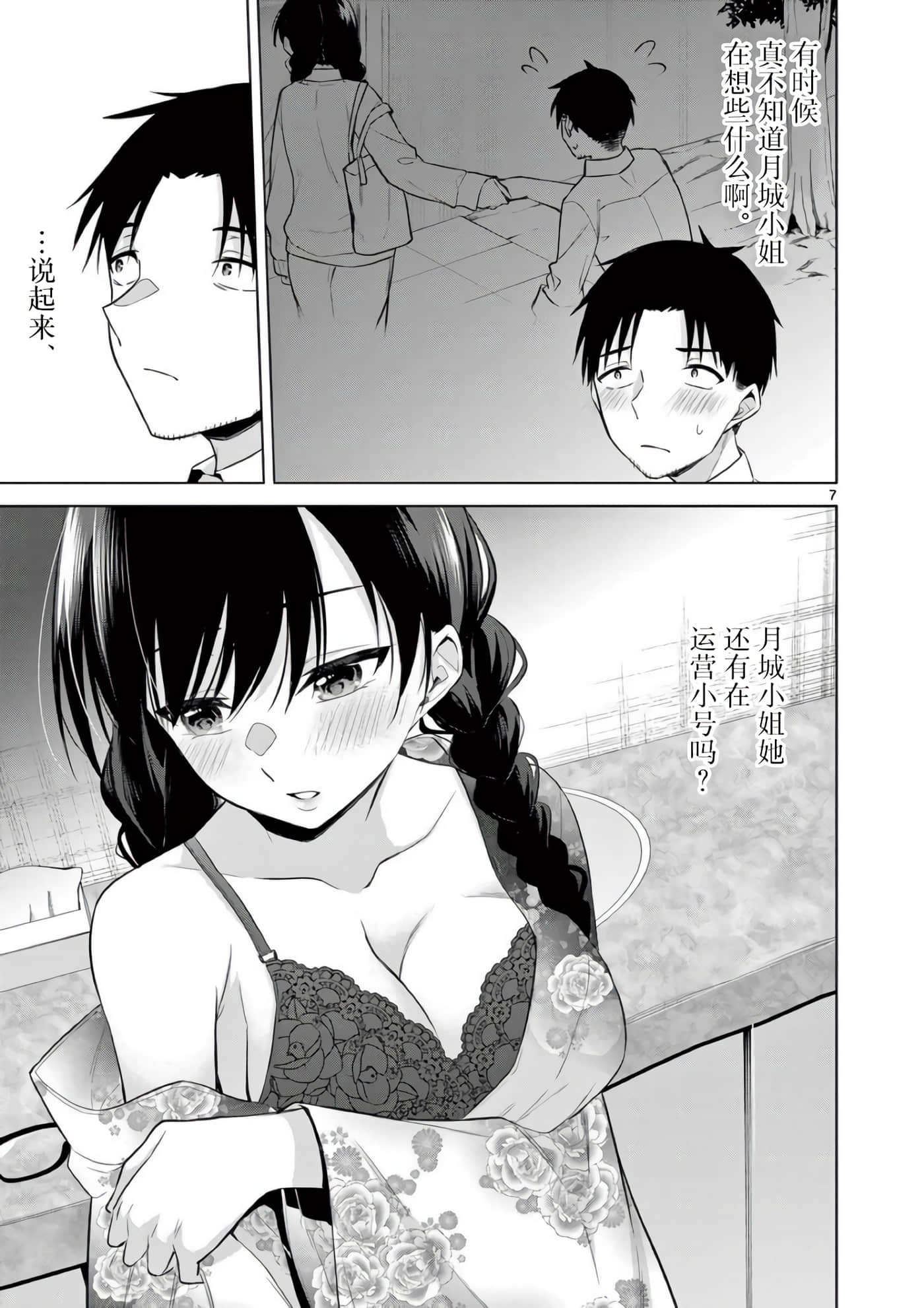 第 7 页