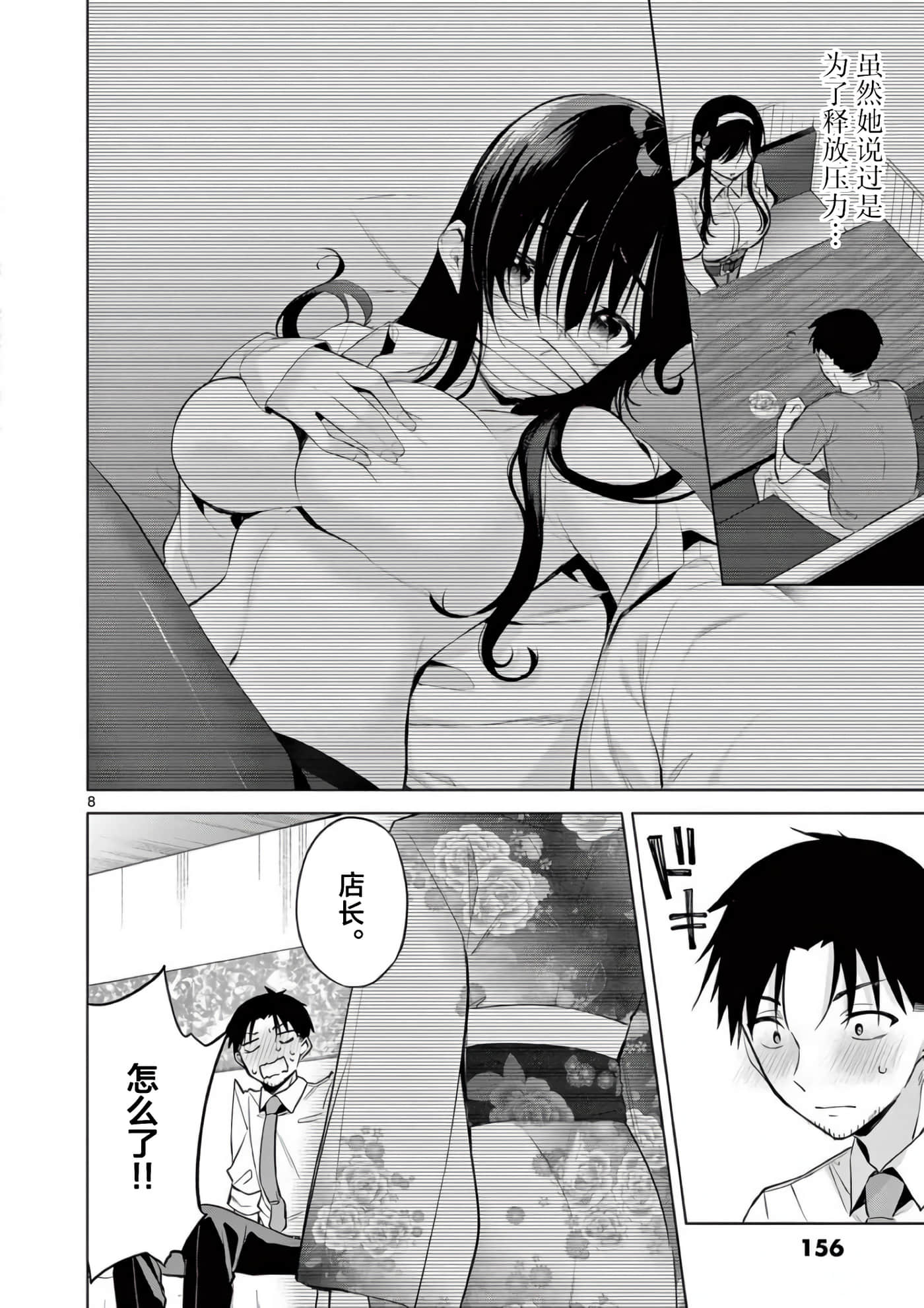 第 8 页